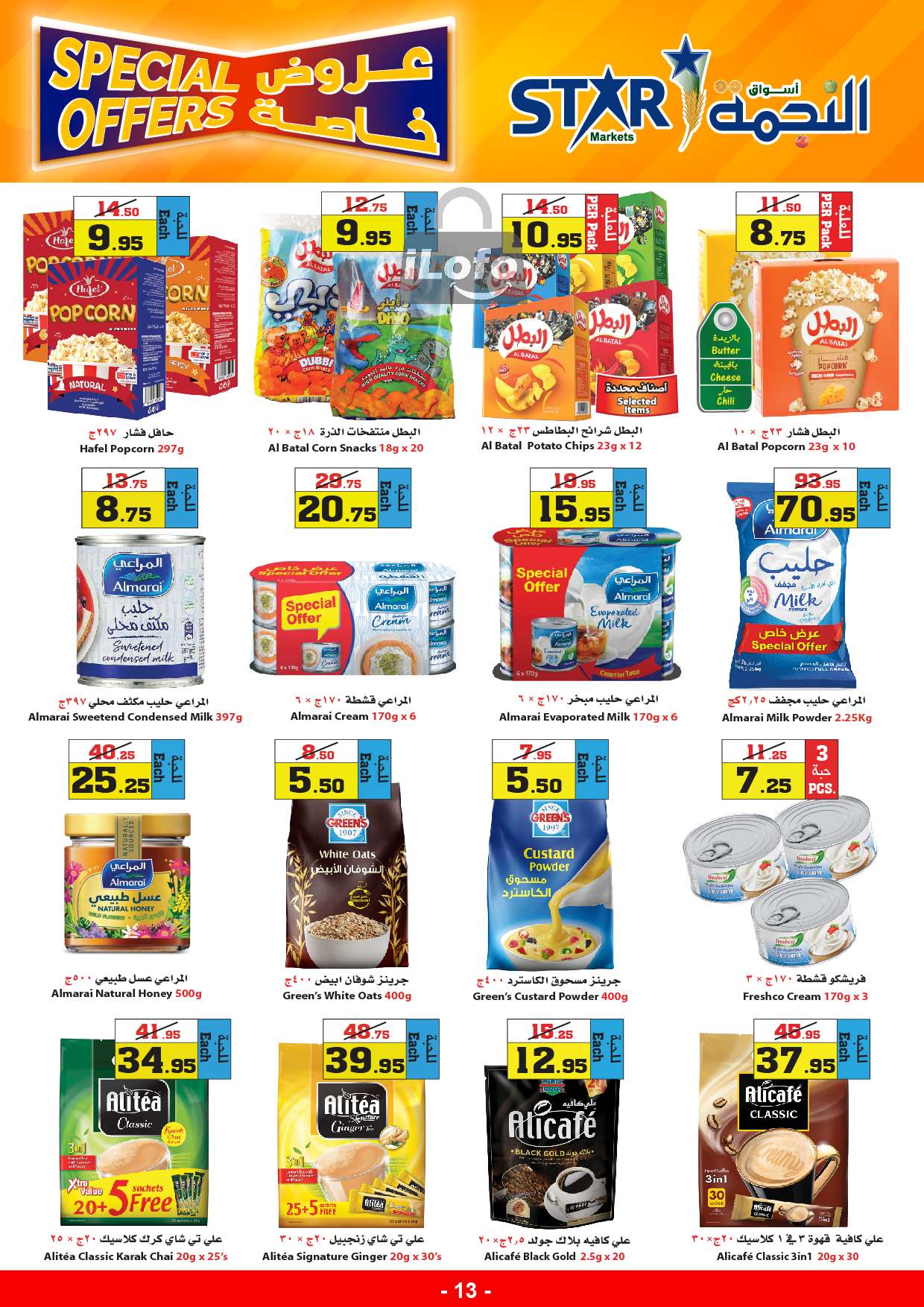 Page 13 at Special Offers at Star markets KSA