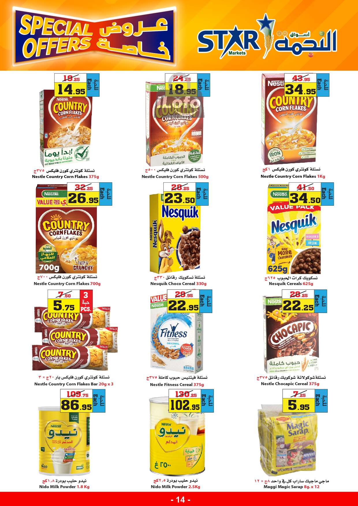 Page 14 at Special Offers at Star markets KSA