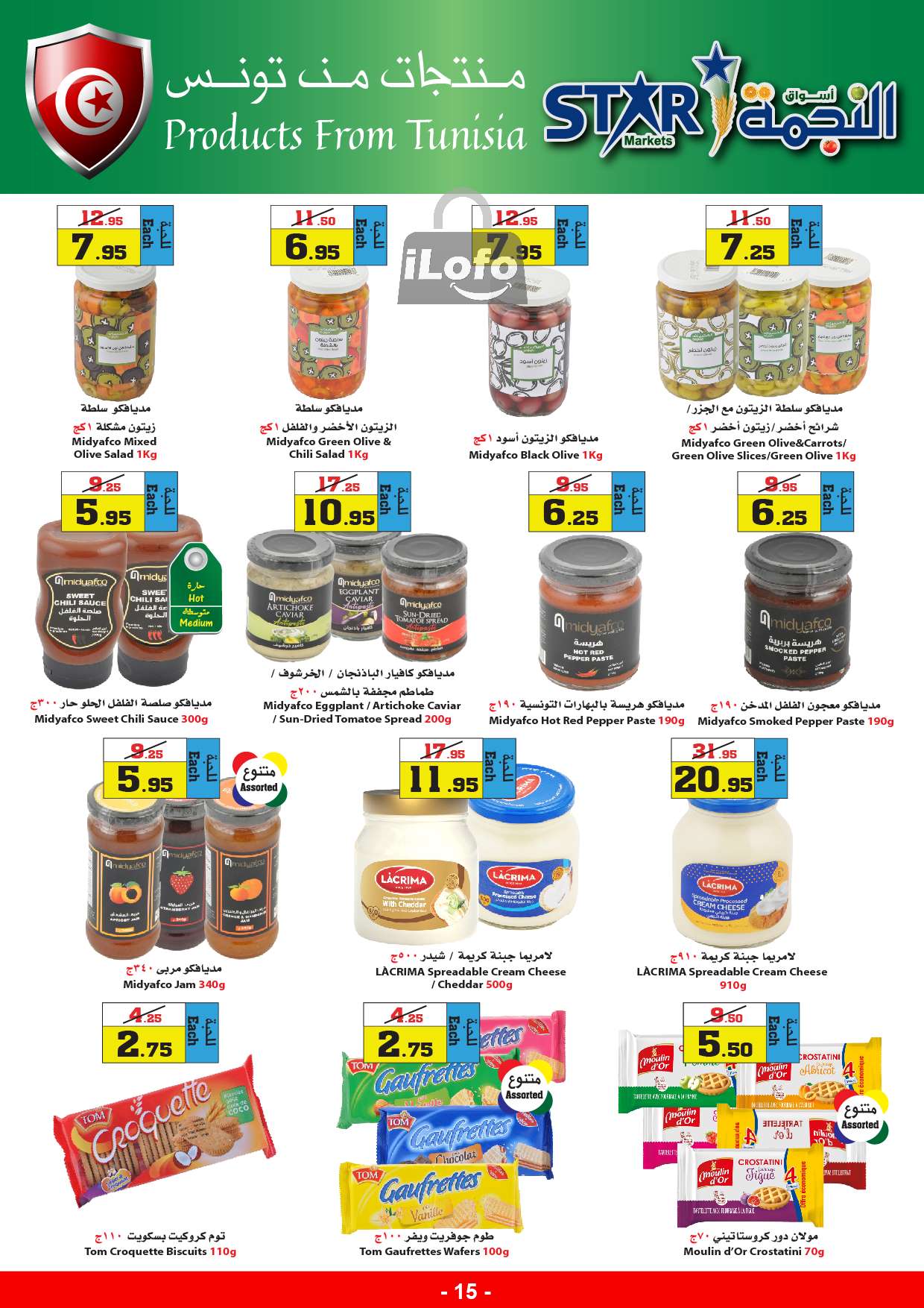 Page 15 at Special Offers at Star markets KSA