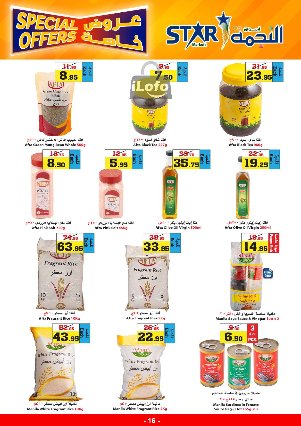 Page 16 at Special Offers at Star markets KSA