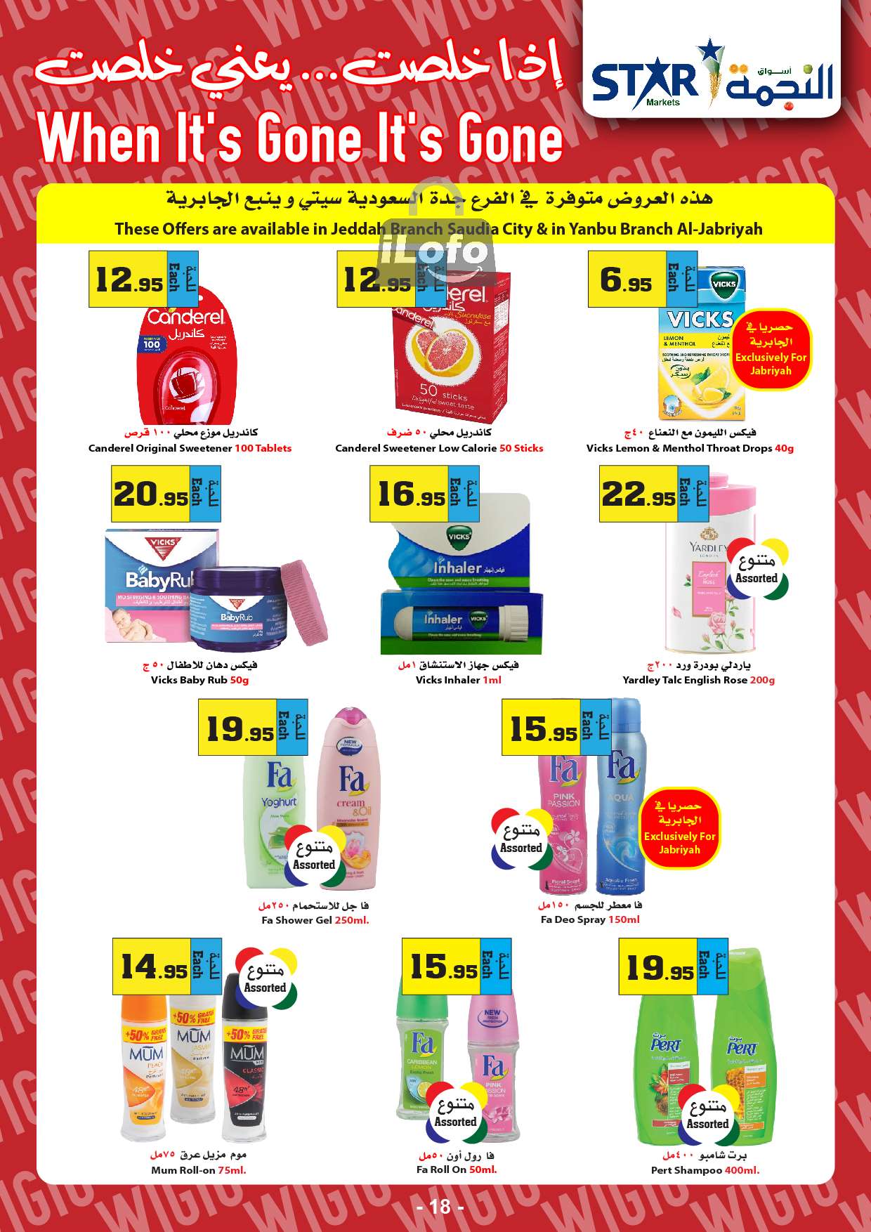 Page 18 at Special Offers at Star markets KSA