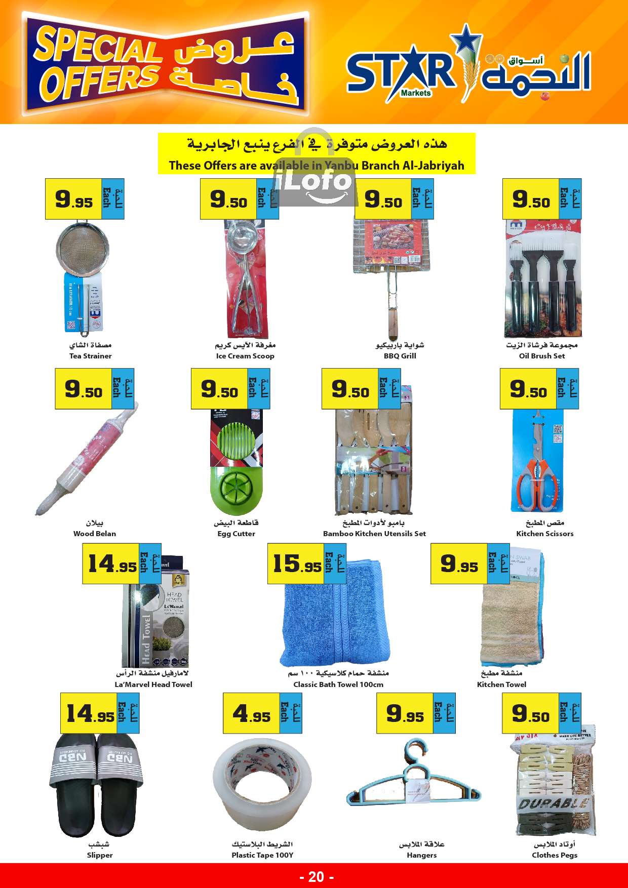 Page 20 at Special Offers at Star markets KSA