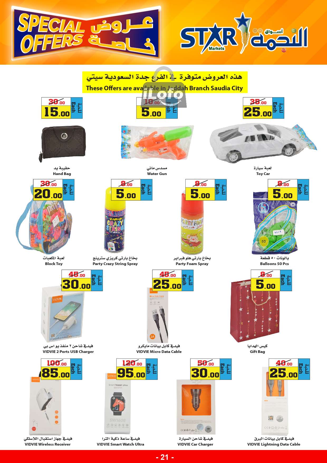 Page 21 at Special Offers at Star markets KSA