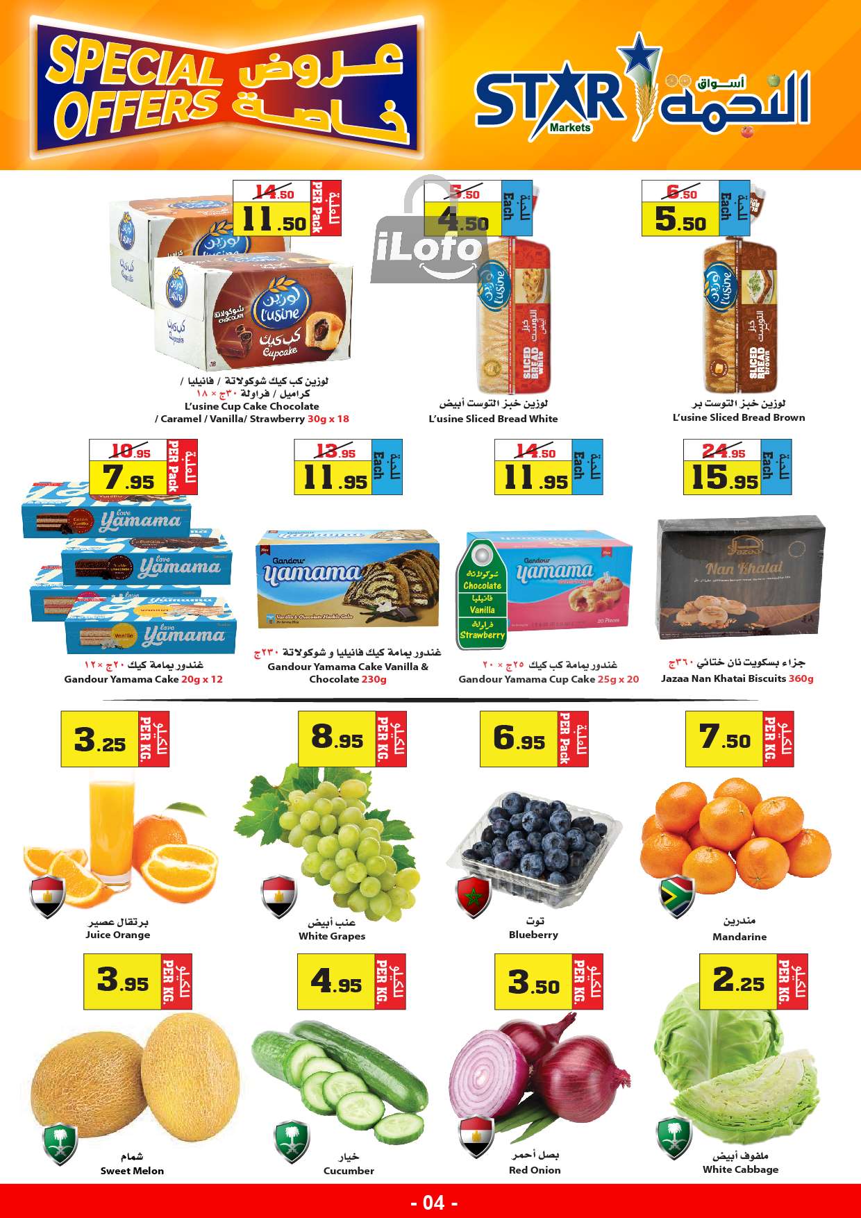 Page 4 at Special Offers at Star markets KSA