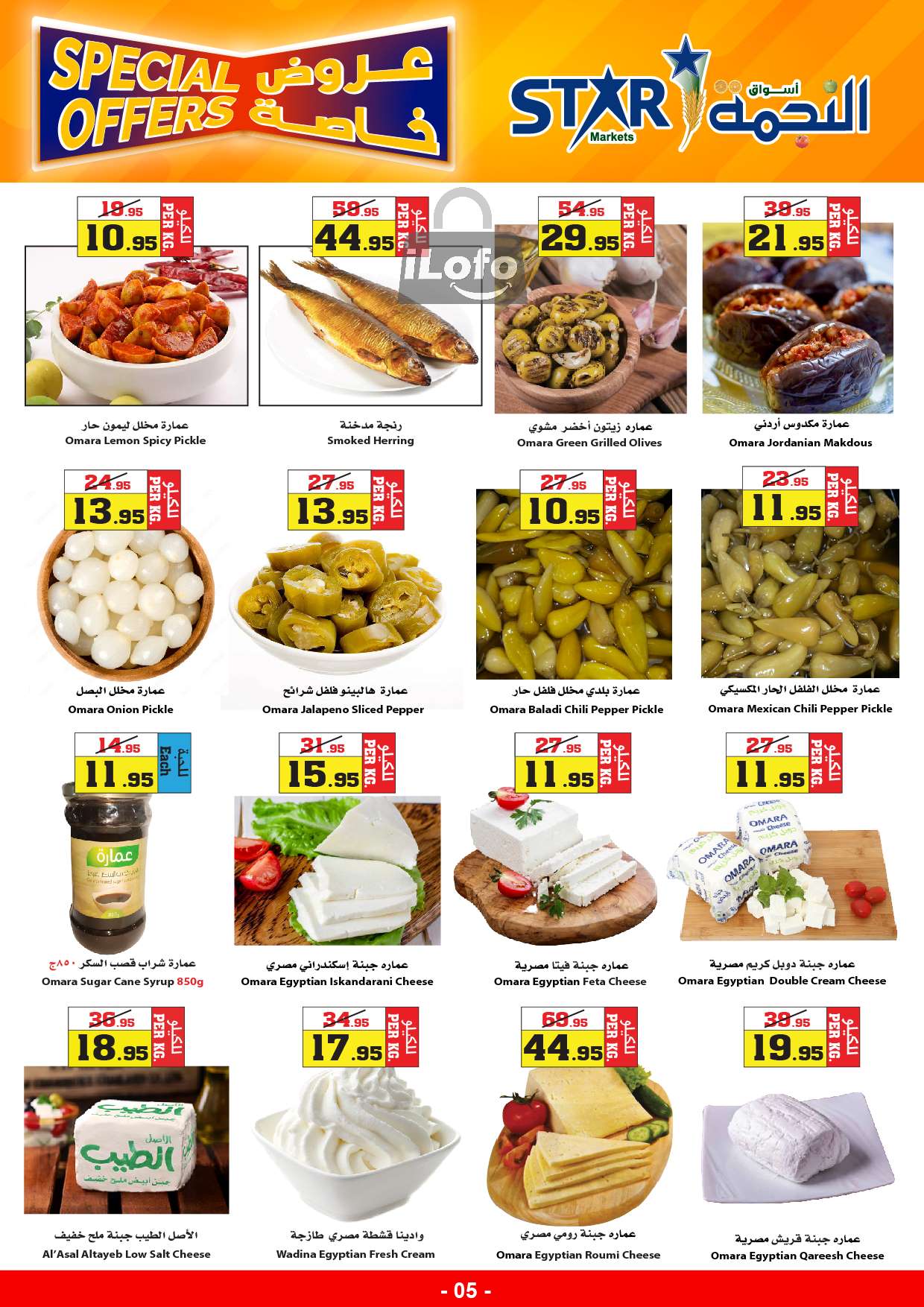 Page 5 at Special Offers at Star markets KSA