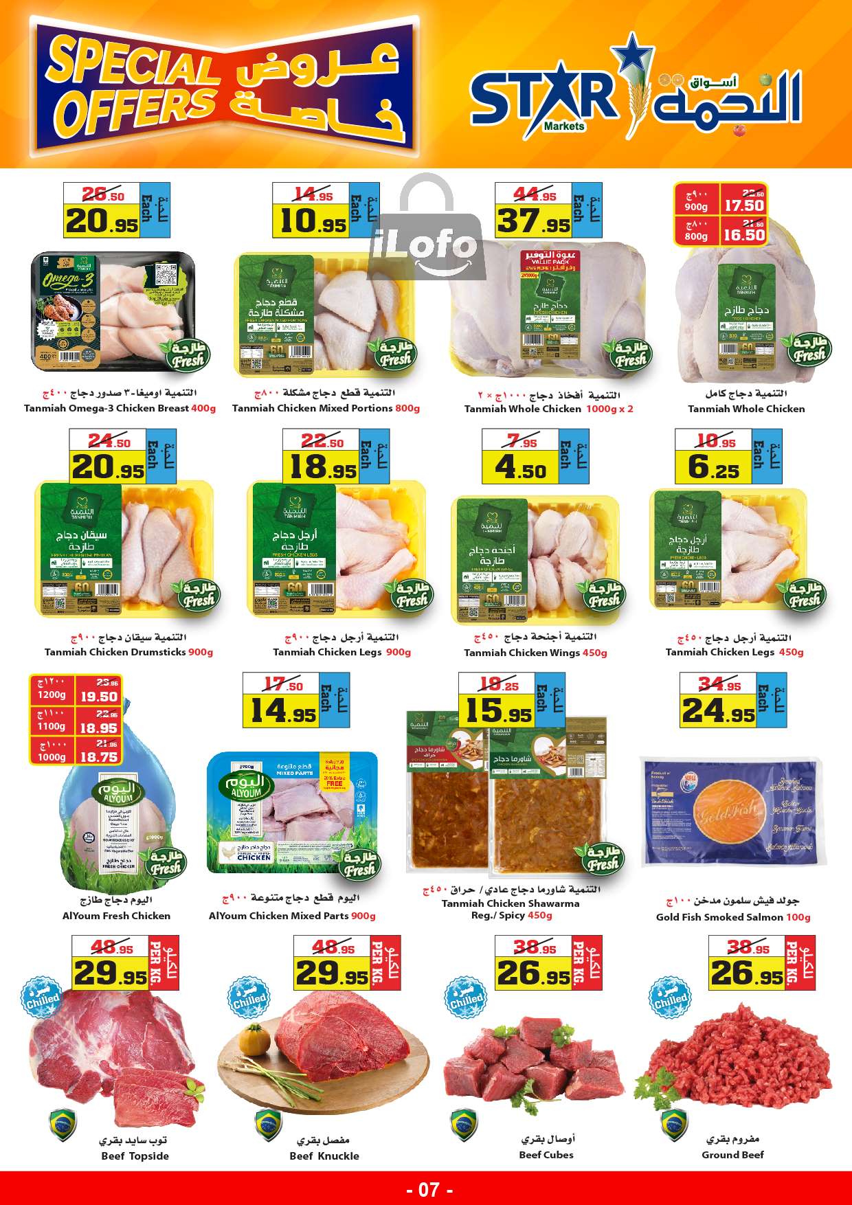 Page 7 at Special Offers at Star markets KSA