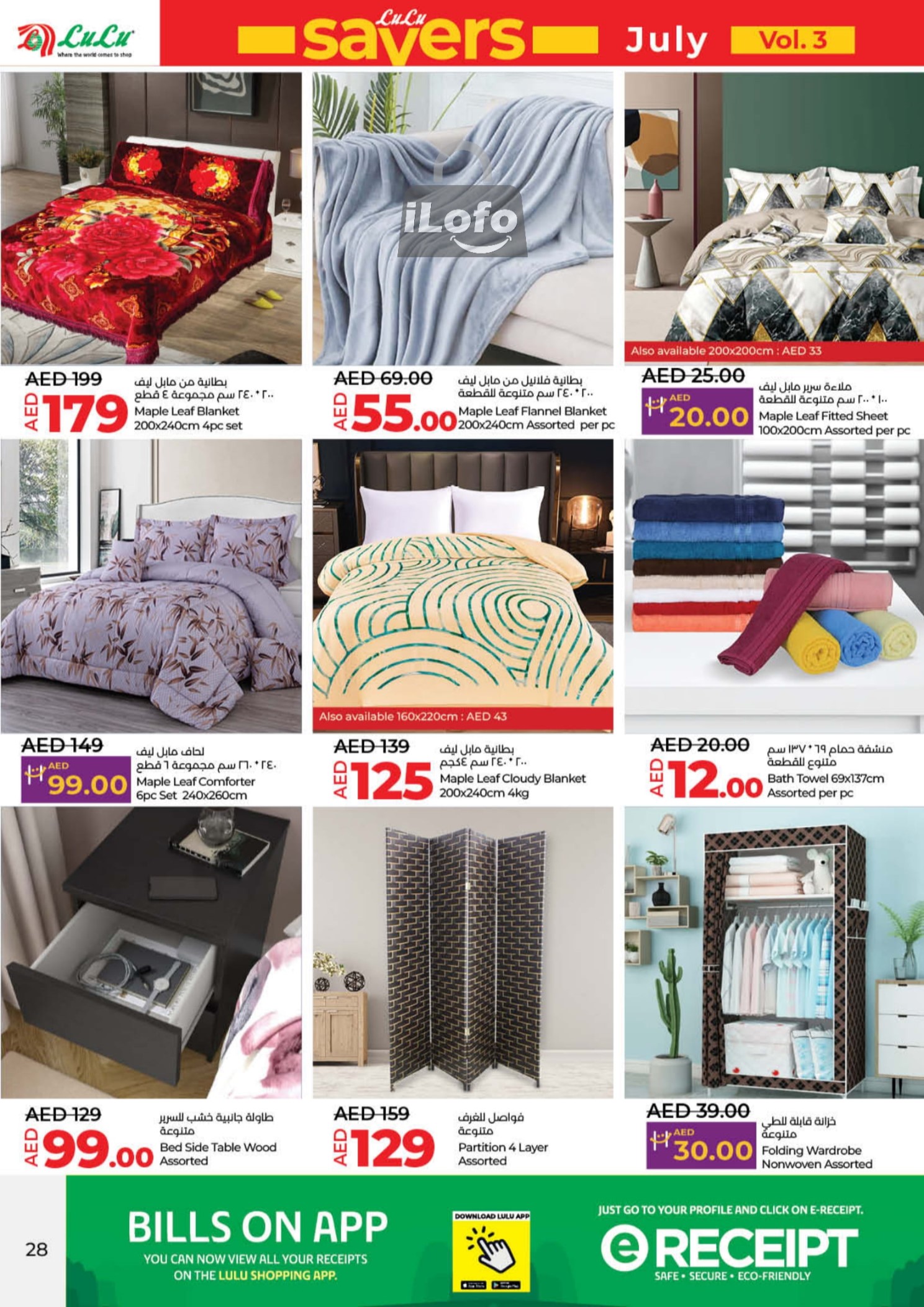 Page 28 at Savers at LULU UAE Dubai ,Umm Al Quwain ,RAK ,Fujairah and Dibba