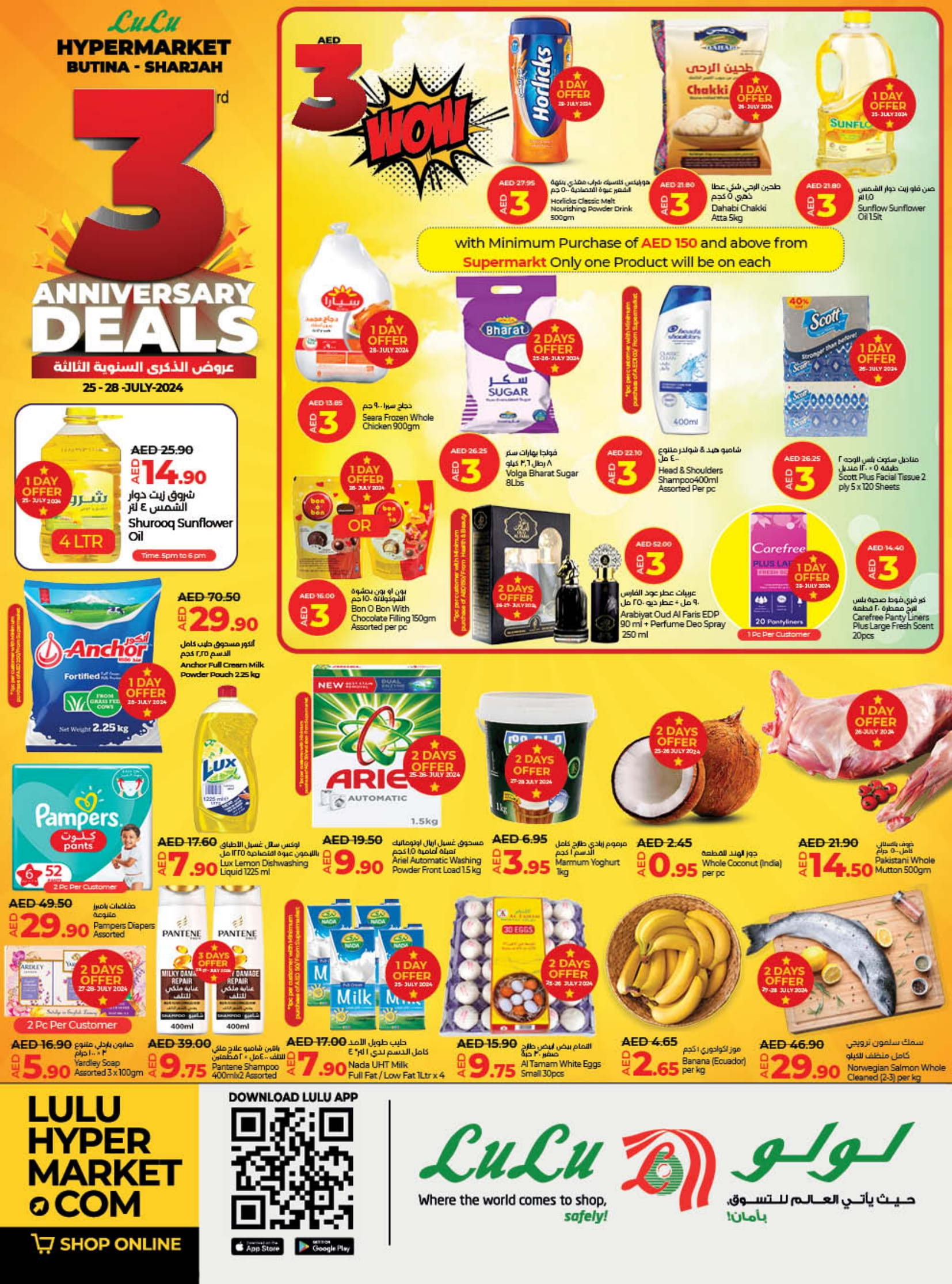 Page 1 at Anniversary offers at Butina branch in Sharjah at LULU UAE