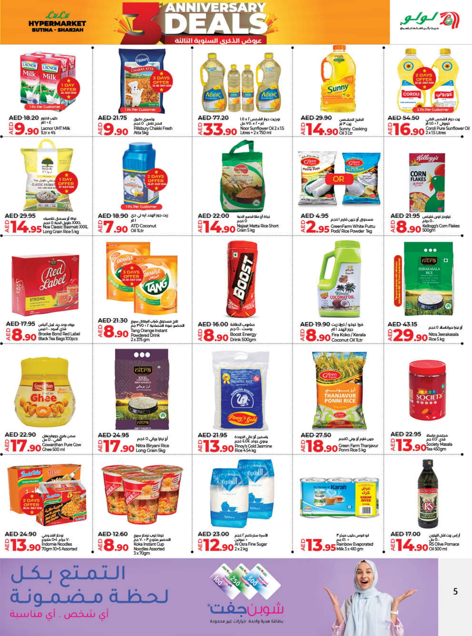 Page 5 at Anniversary offers at Butina branch in Sharjah at LULU UAE