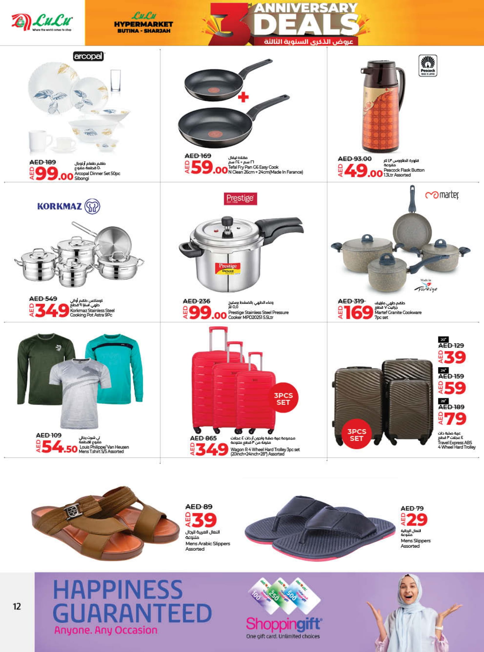 Page 12 at Anniversary offers at Butina branch in Sharjah at LULU UAE