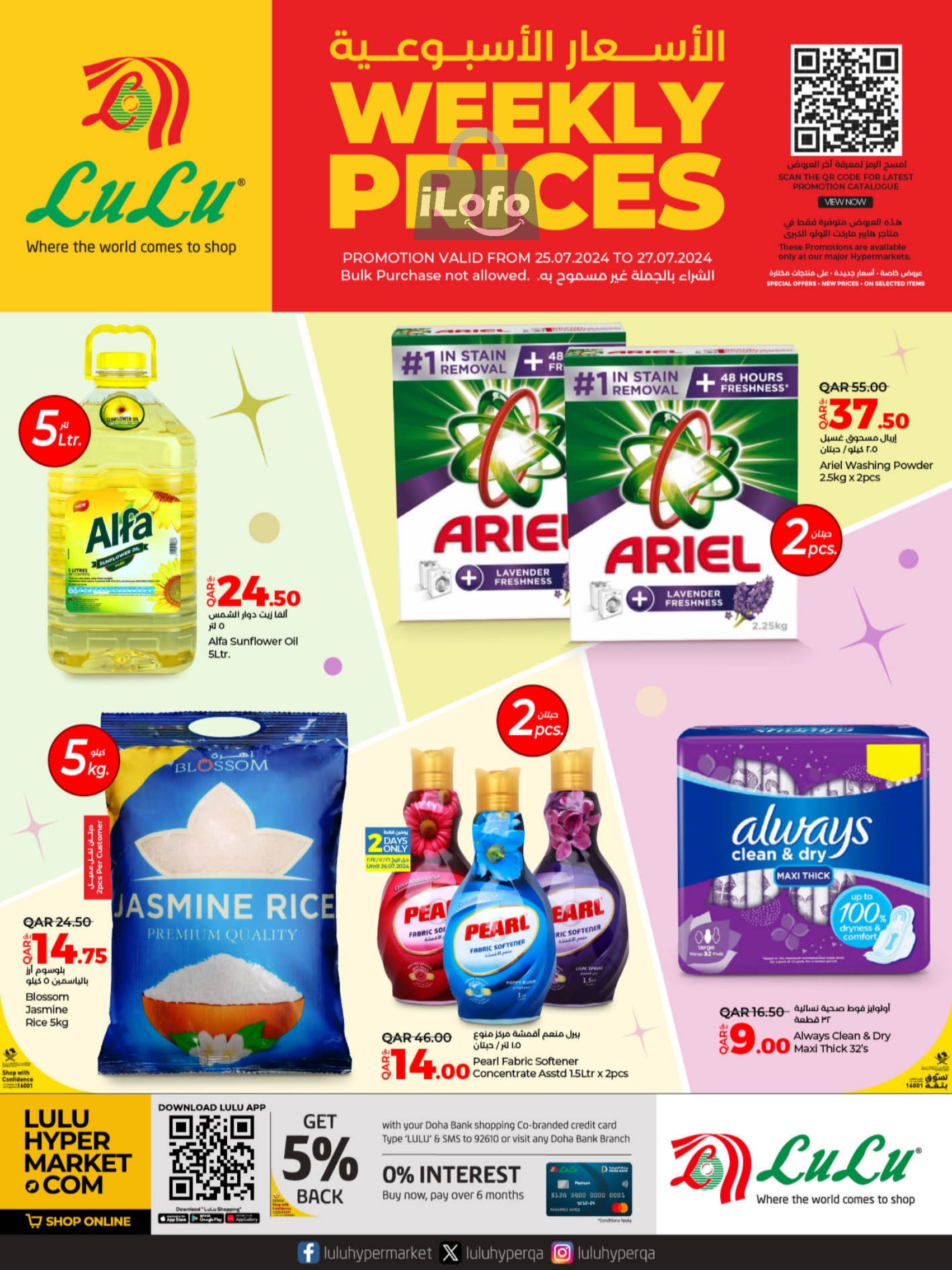 Page 1 at Weekly Prices at LuLu Hypermarket Qatar