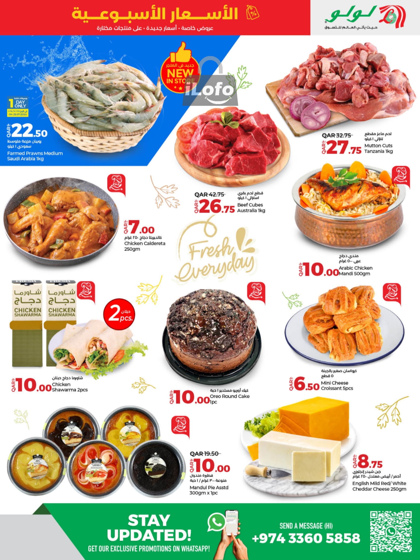 Page 3 at Weekly Prices at LuLu Hypermarket Qatar