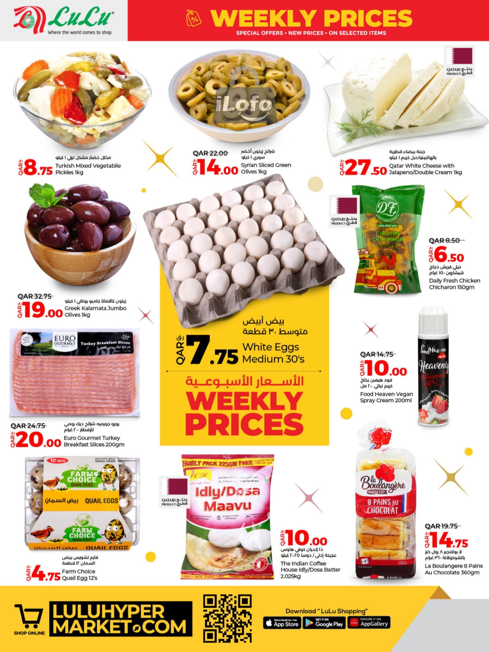 Page 4 at Weekly Prices at LuLu Hypermarket Qatar