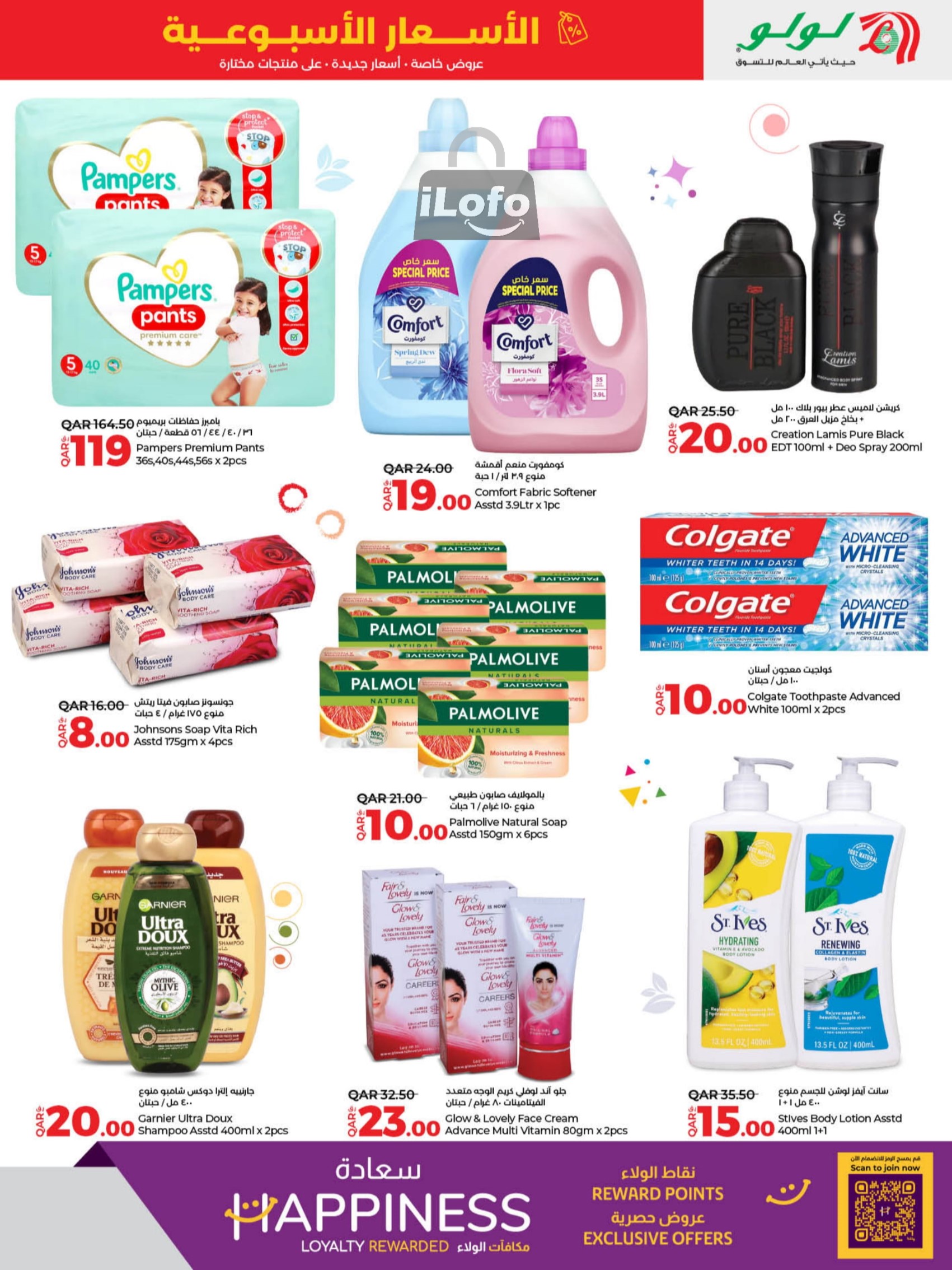 Page 7 at Weekly Prices at LuLu Hypermarket Qatar