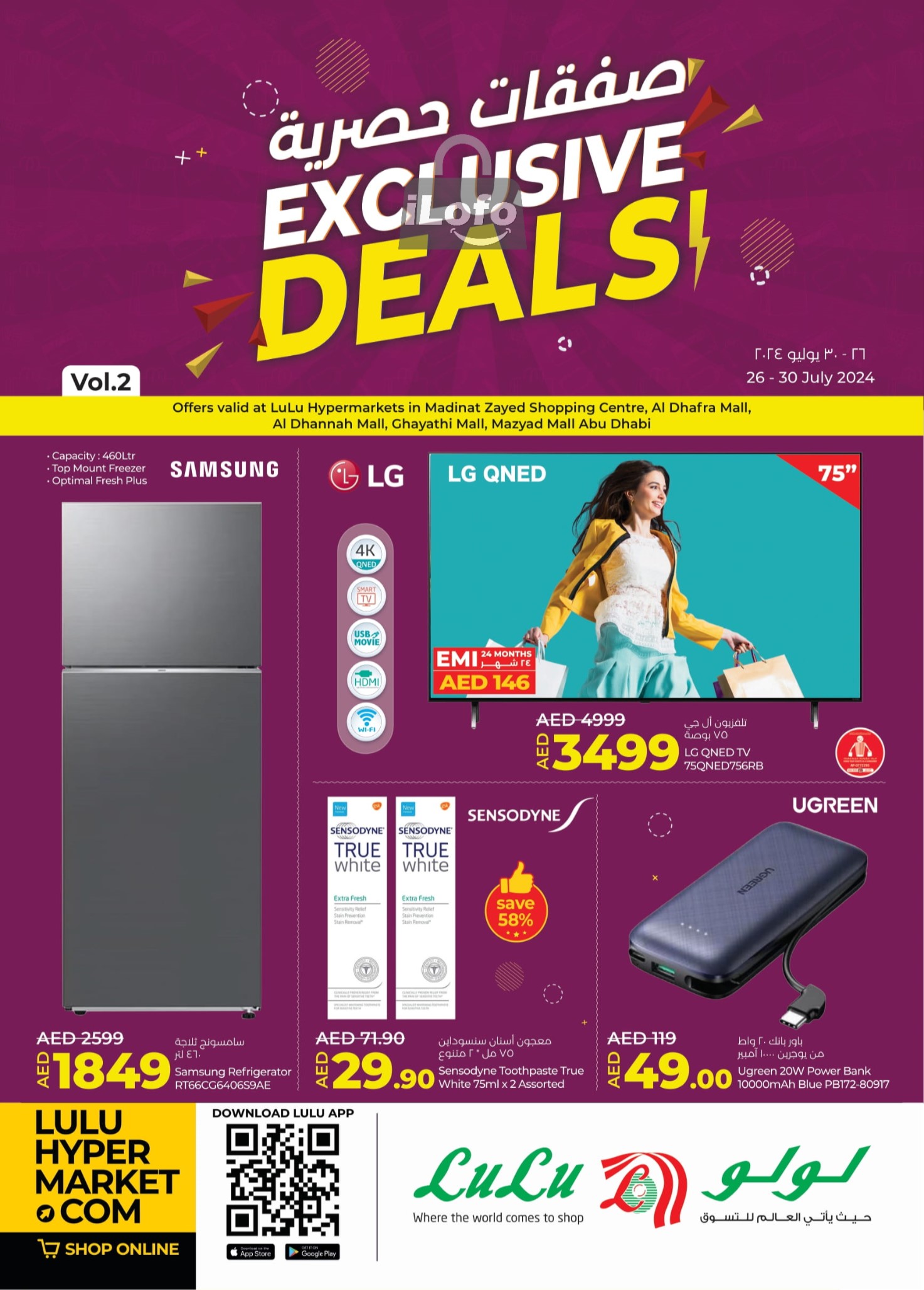 Page 1 at Exclusive Deals at LULU UAE