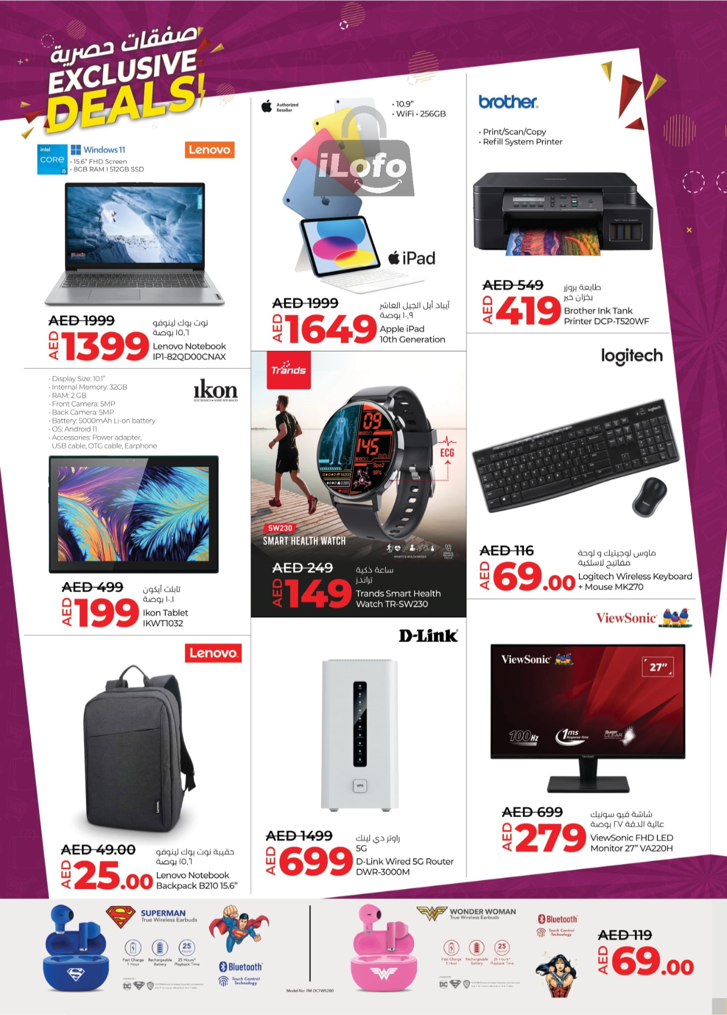 Page 2 at Exclusive Deals at LULU UAE