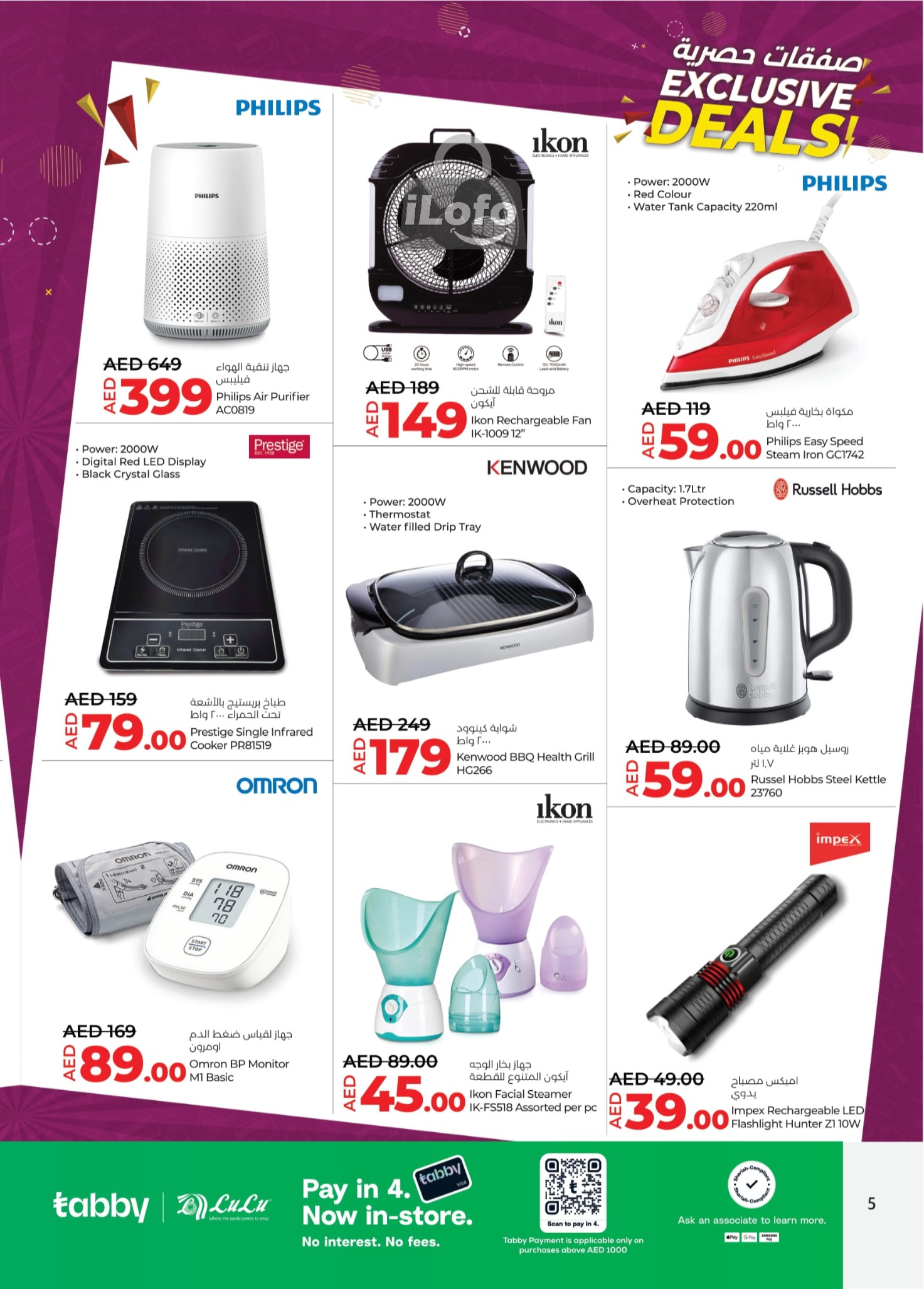 Page 5 at Exclusive Deals at LULU UAE