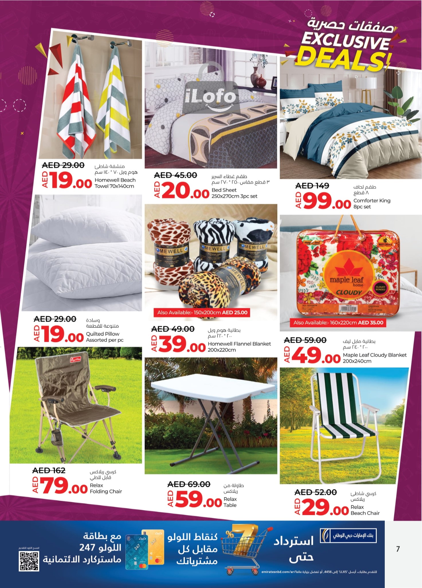 Page 7 at Exclusive Deals at LULU UAE