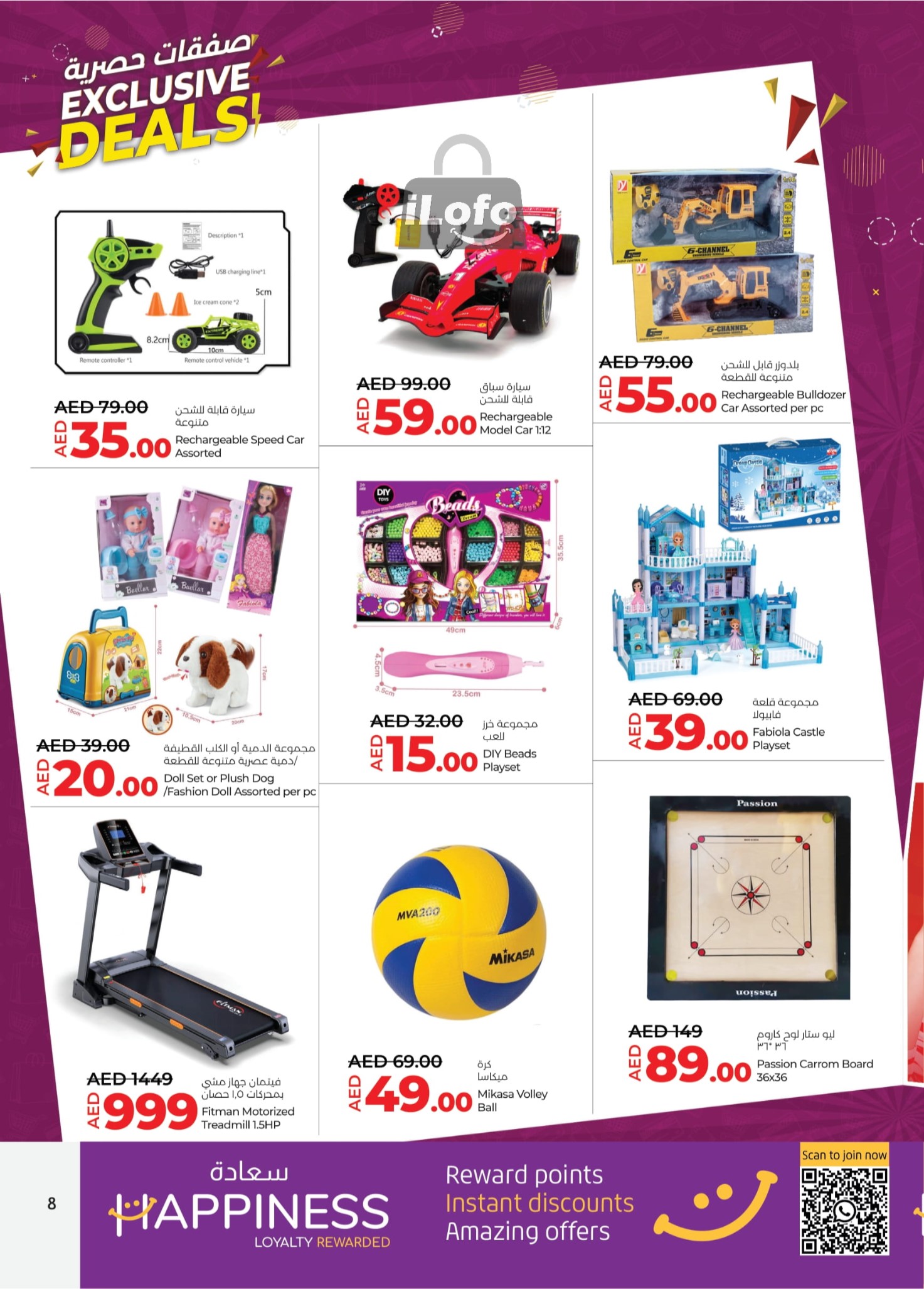 Page 8 at Exclusive Deals at LULU UAE