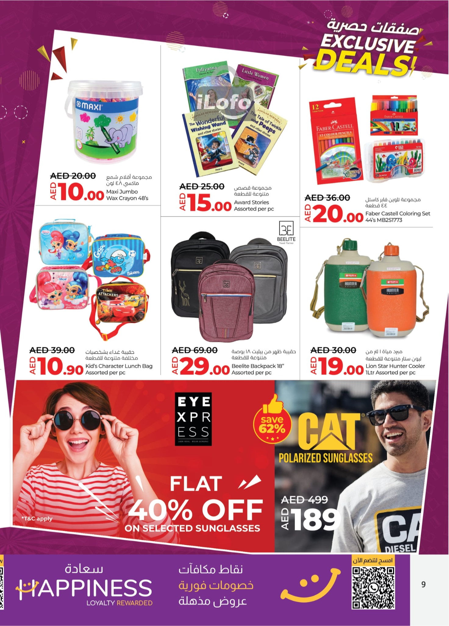 Page 9 at Exclusive Deals at LULU UAE