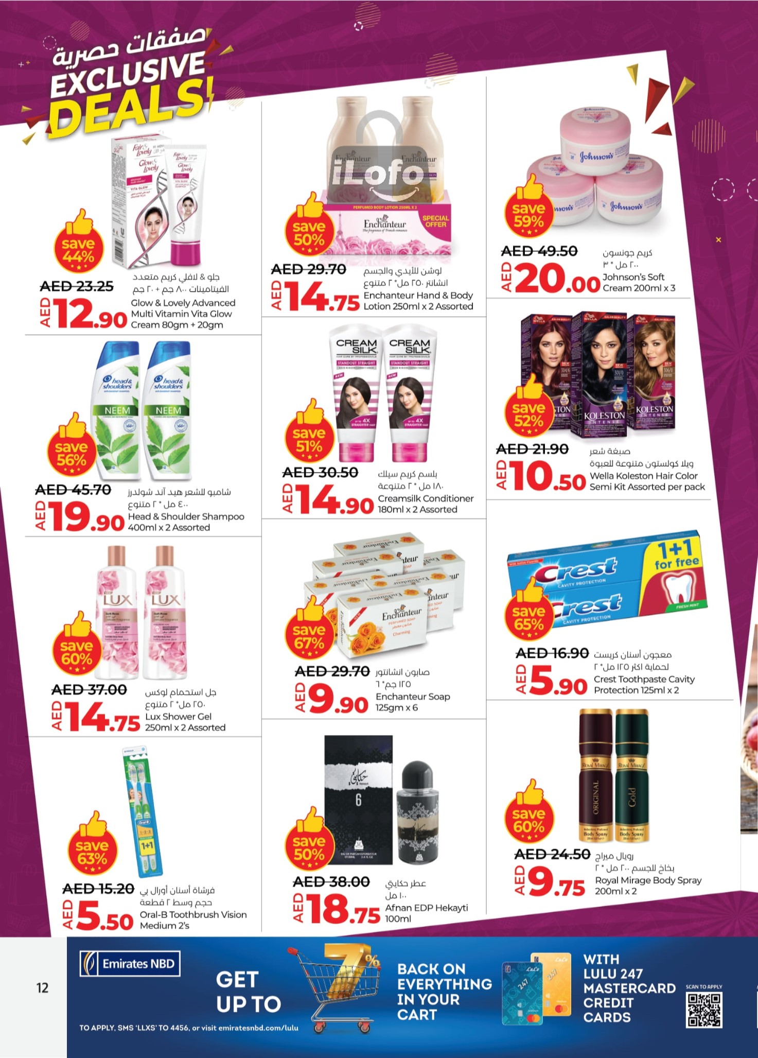 Page 12 at Exclusive Deals at LULU UAE