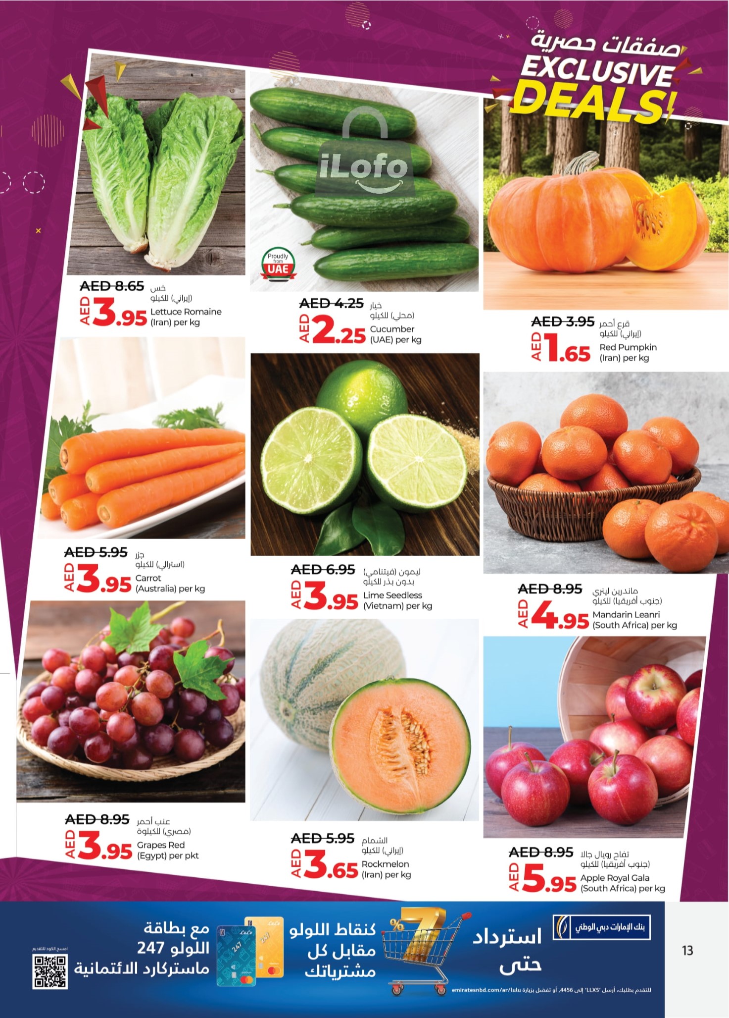 Page 13 at Exclusive Deals at LULU UAE