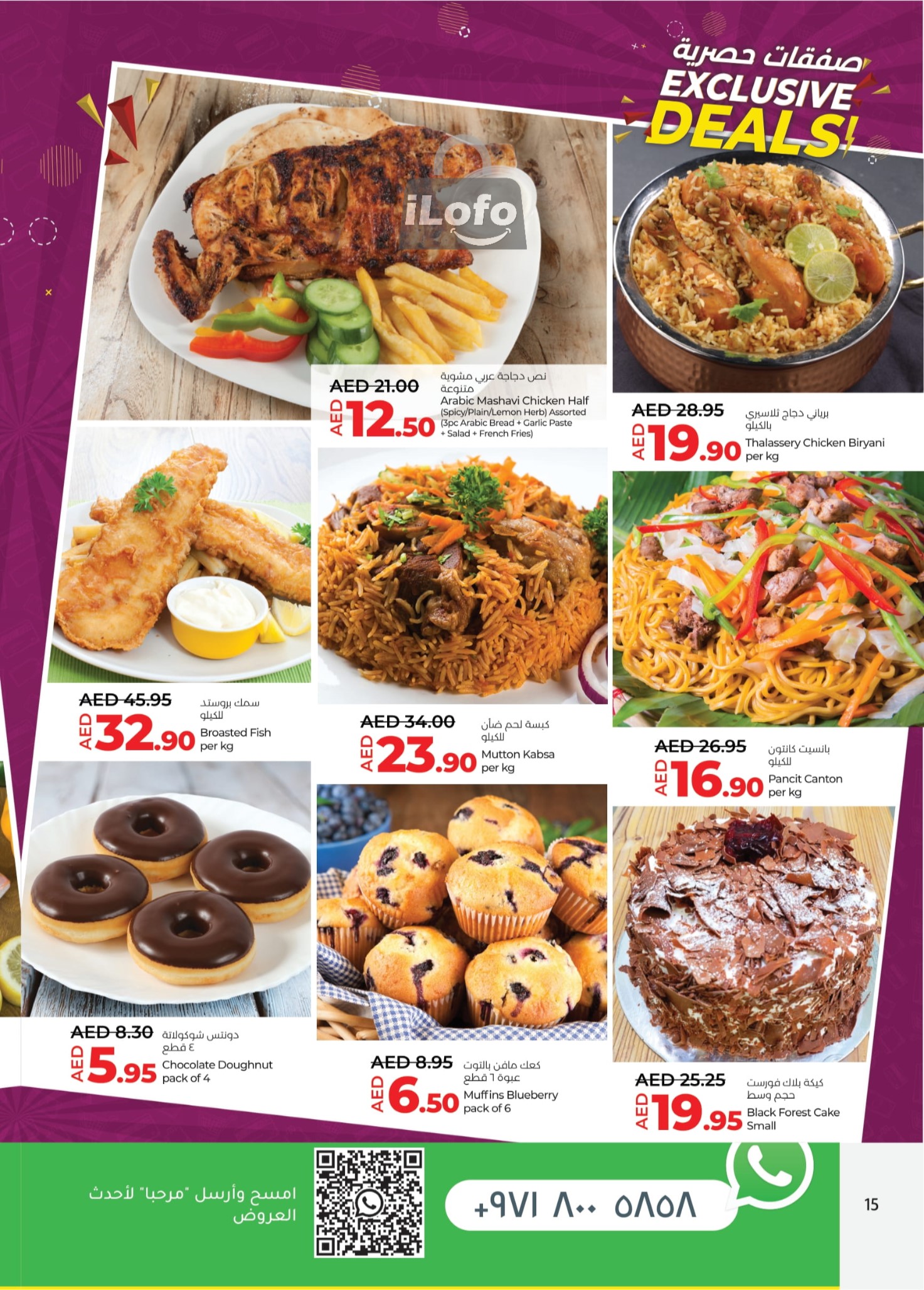 Page 15 at Exclusive Deals at LULU UAE