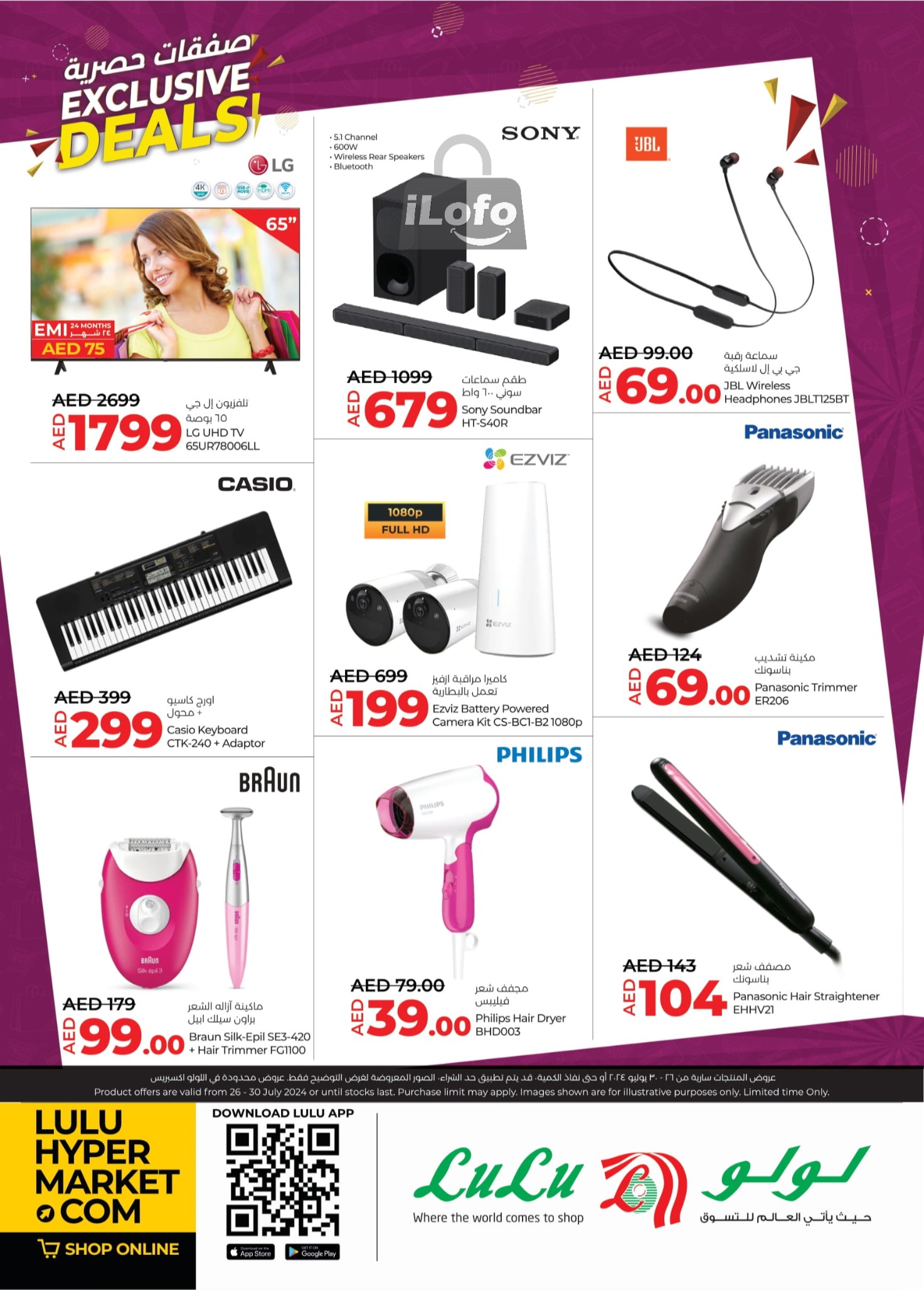 Page 16 at Exclusive Deals at LULU UAE