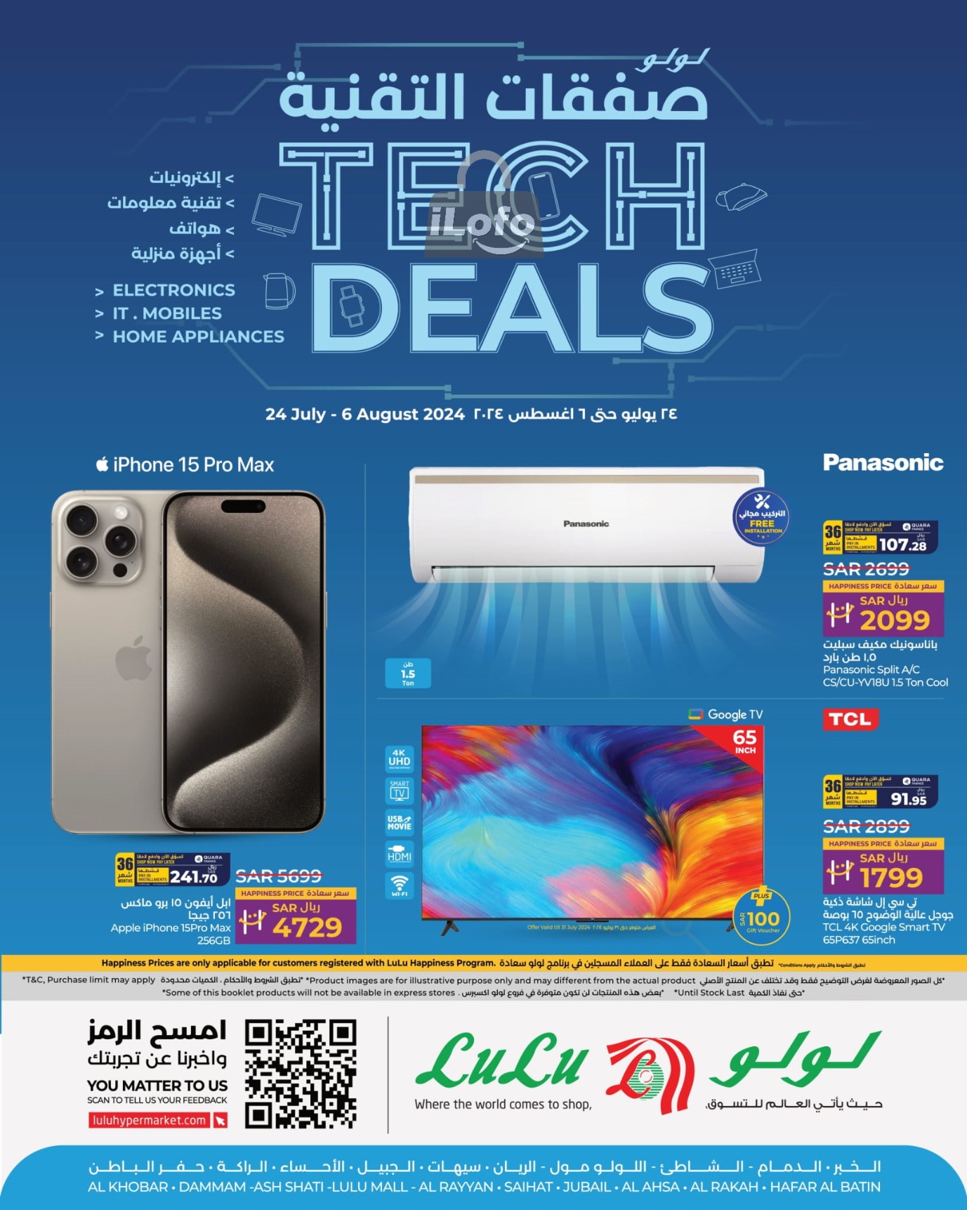 Page 1 at Tech Deals at Lulu Eastern province KSA