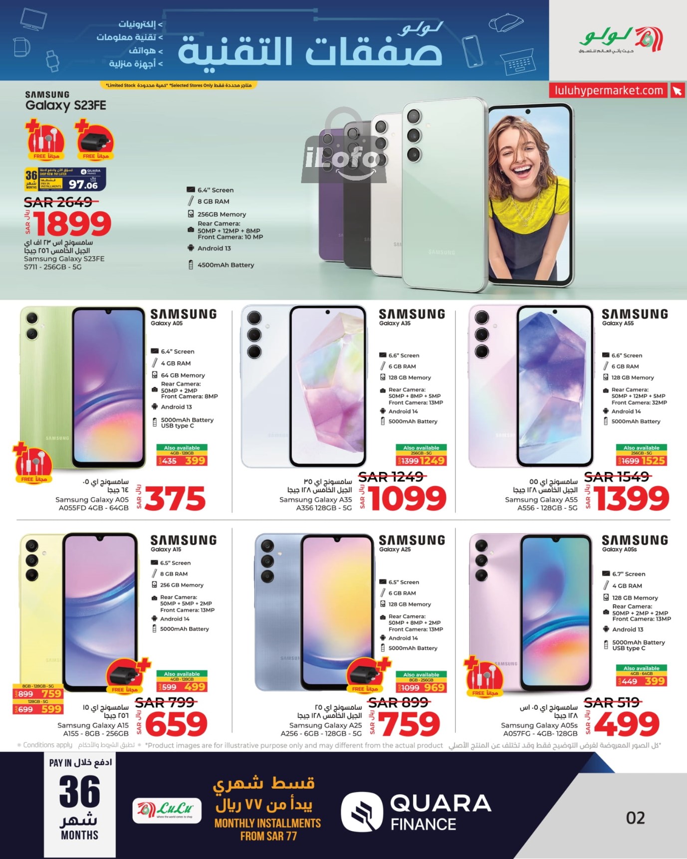 Page 2 at Tech Deals at Lulu Eastern province KSA