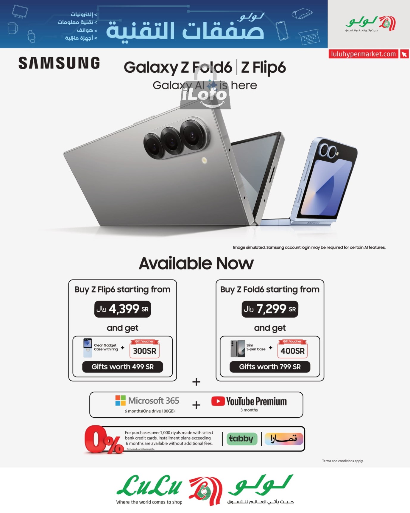 Page 4 at Tech Deals at Lulu Eastern province KSA