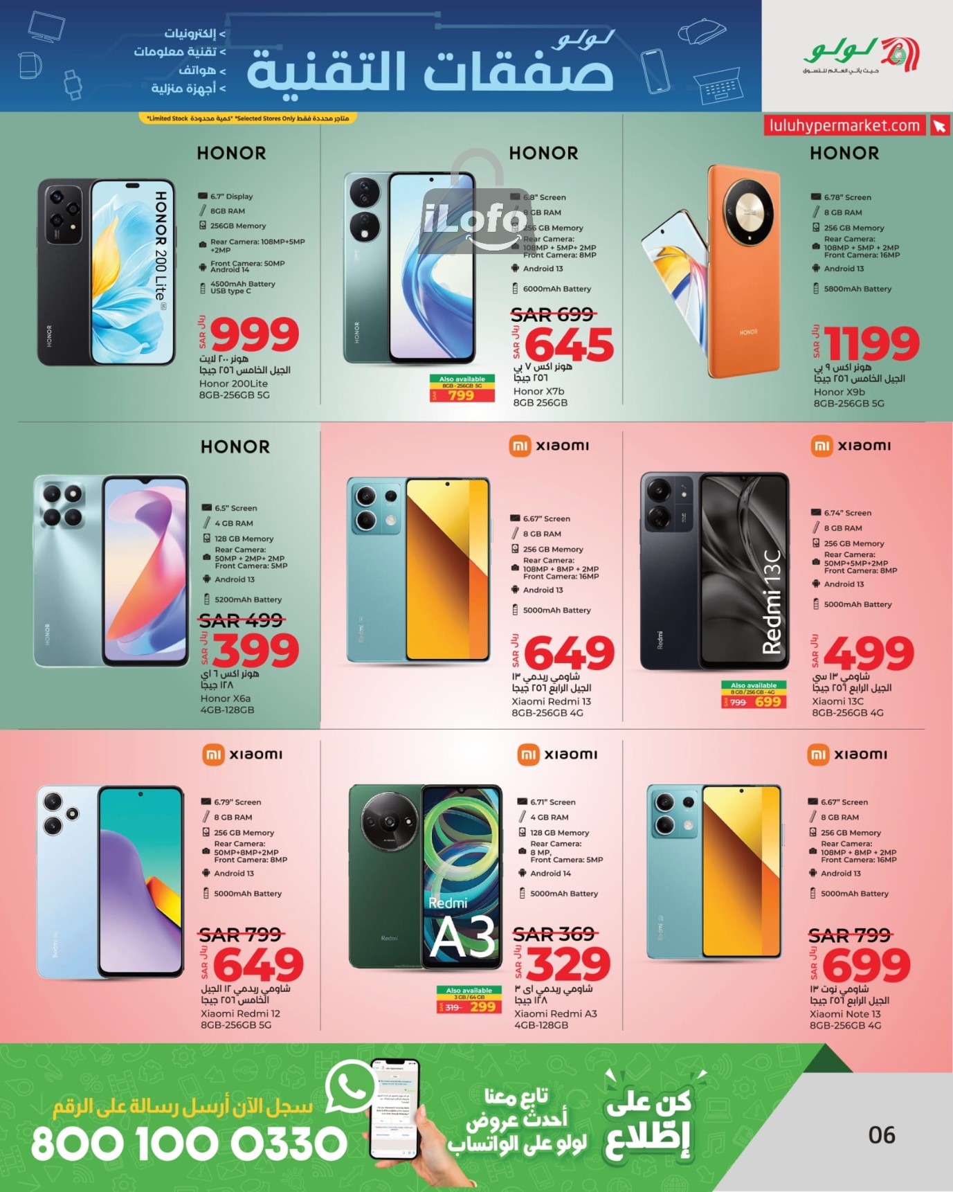 Page 7 at Tech Deals at Lulu Eastern province KSA