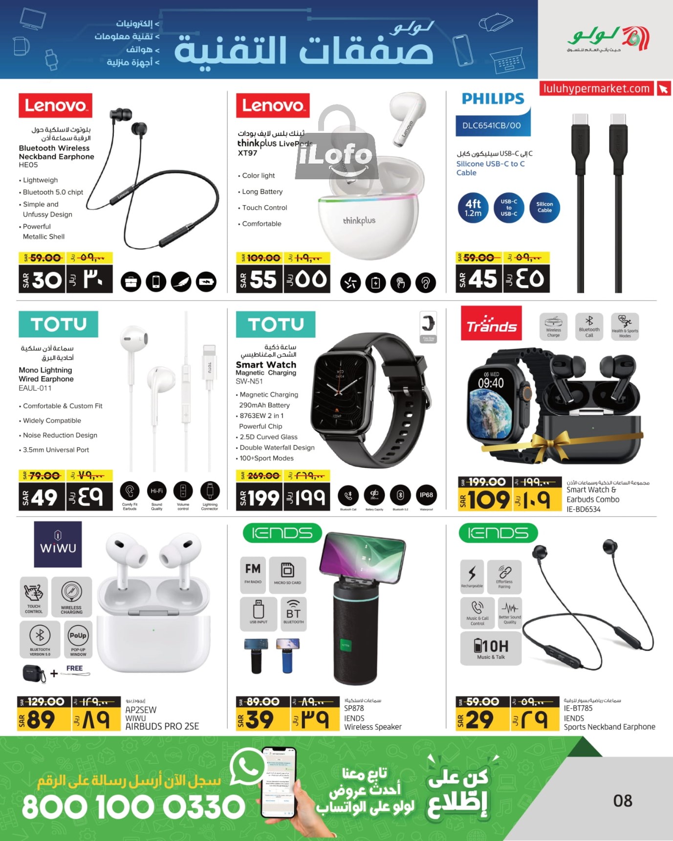 Page 9 at Tech Deals at Lulu Eastern province KSA