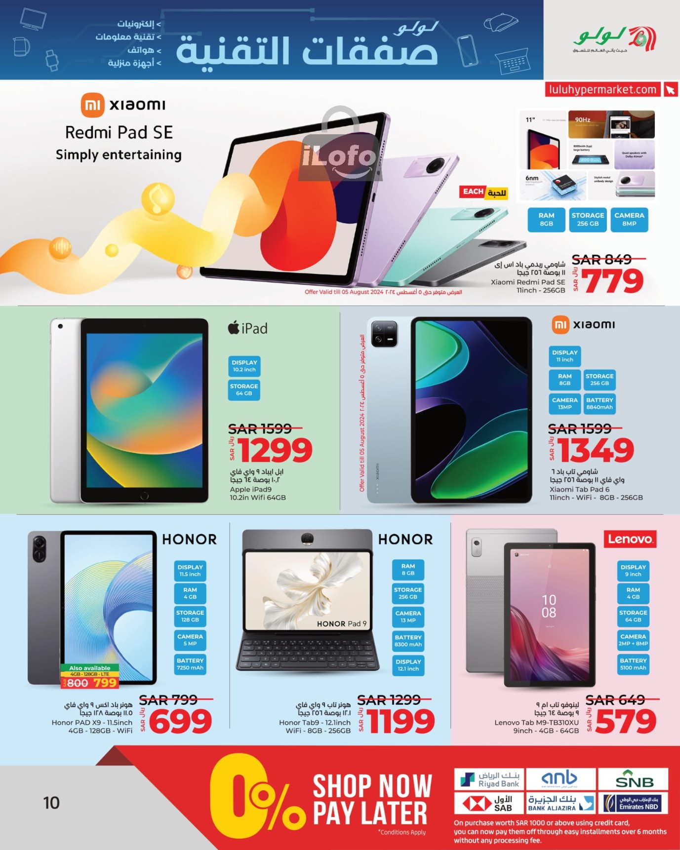 Page 11 at Tech Deals at Lulu Eastern province KSA