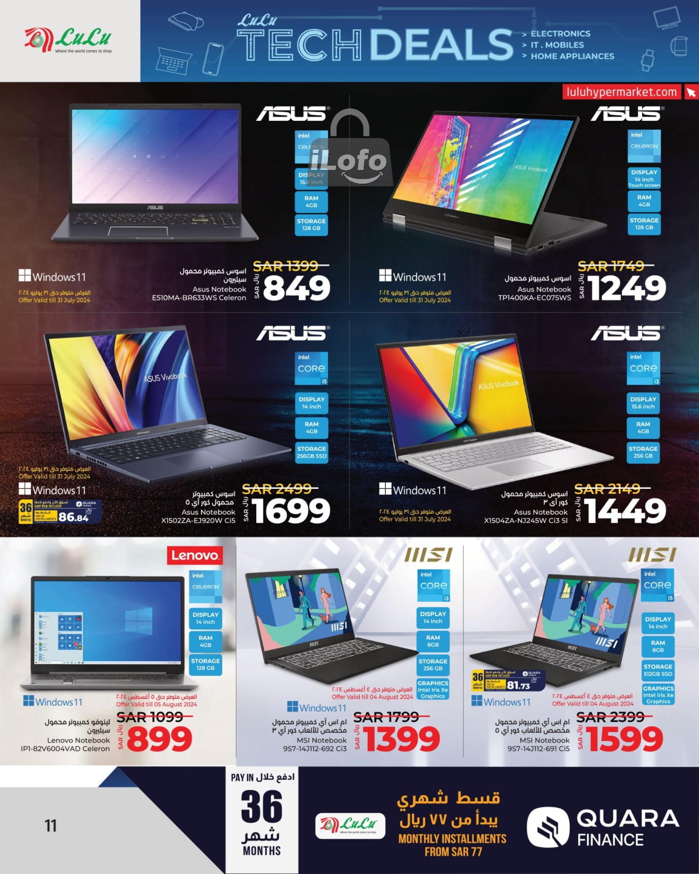 Page 12 at Tech Deals at Lulu Eastern province KSA