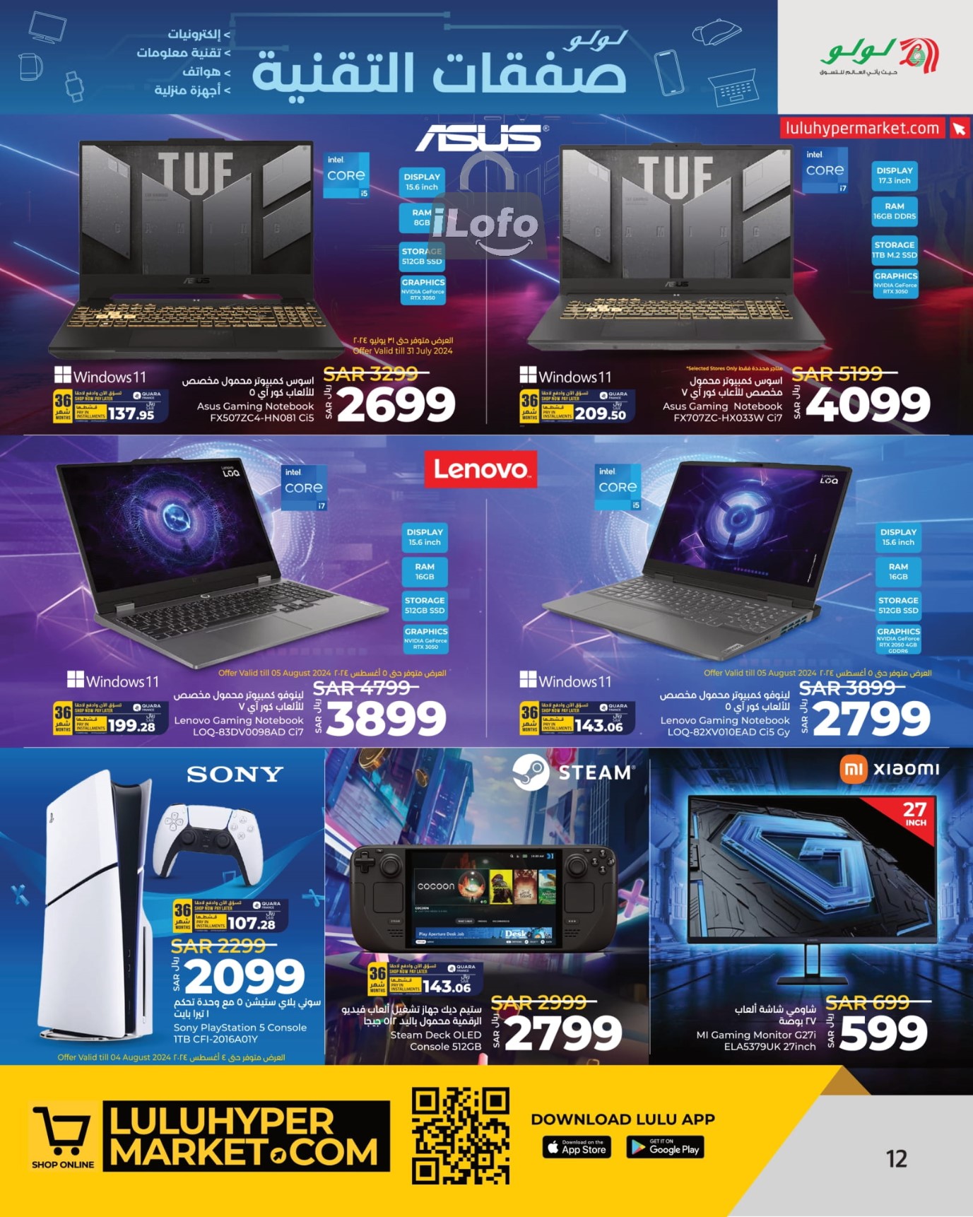 Page 13 at Tech Deals at Lulu Eastern province KSA