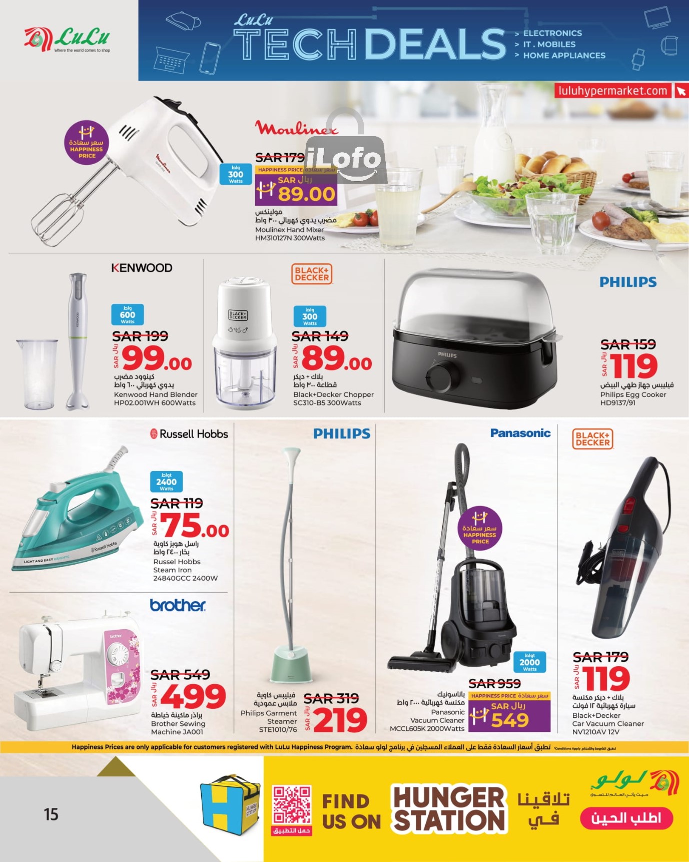 Page 15 at Tech Deals at Lulu Eastern province KSA