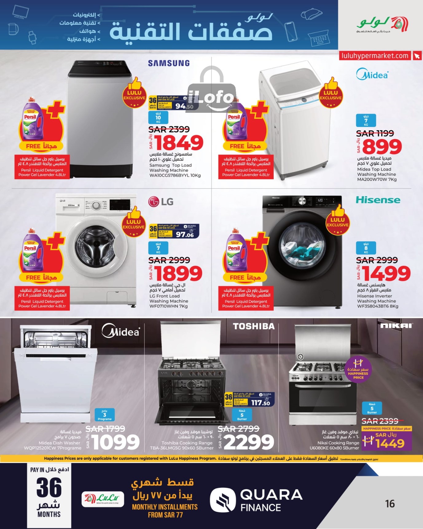 Page 16 at Tech Deals at Lulu Eastern province KSA