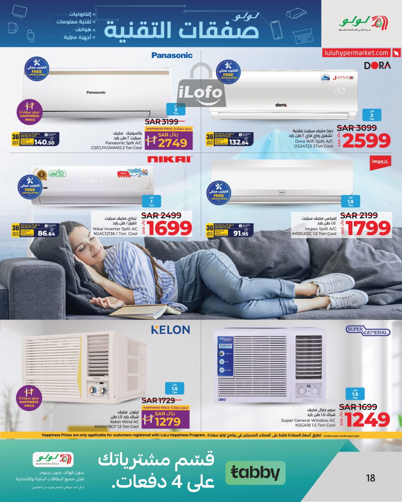 Page 18 at Tech Deals at Lulu Eastern province KSA