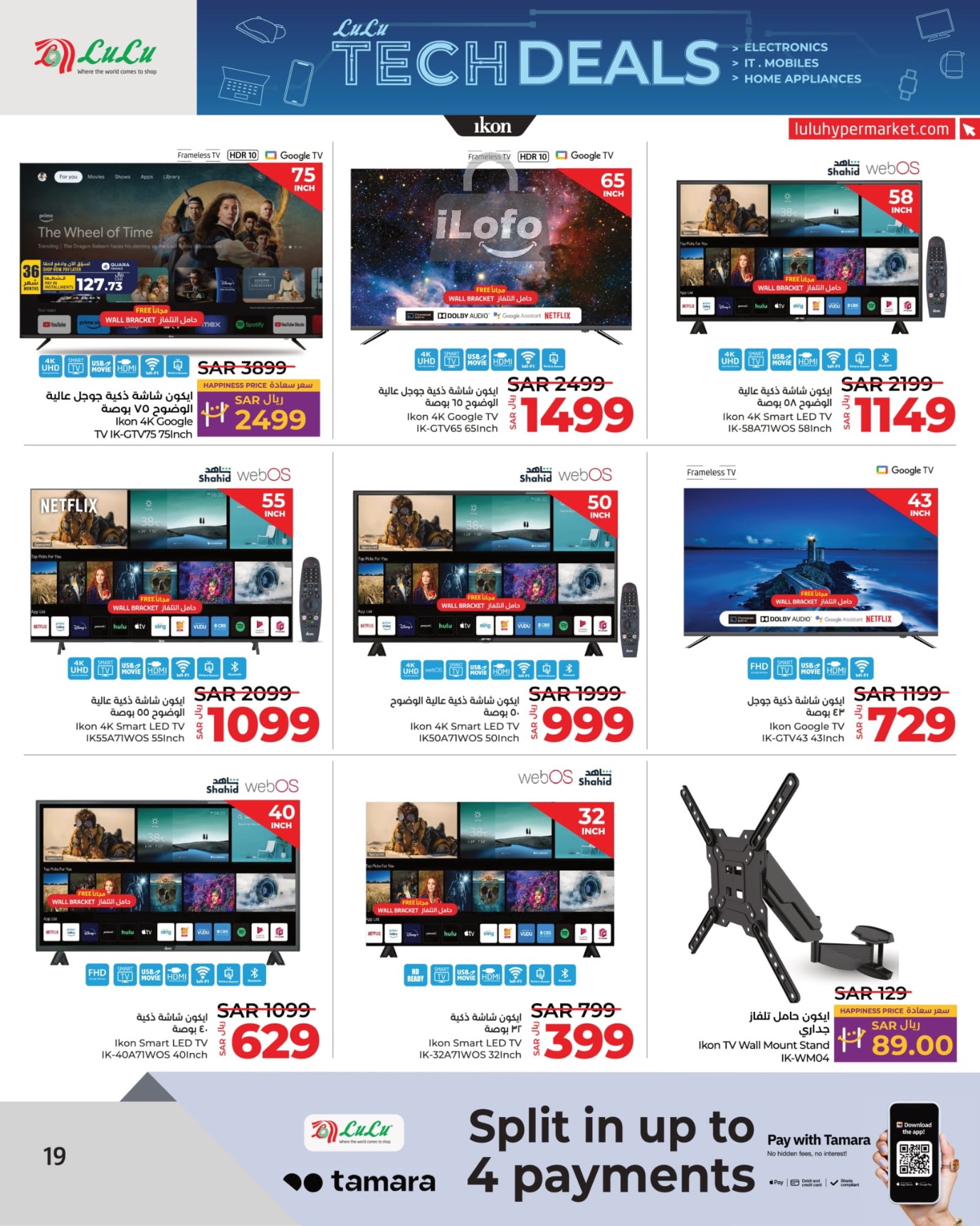 Page 19 at Tech Deals at Lulu Eastern province KSA