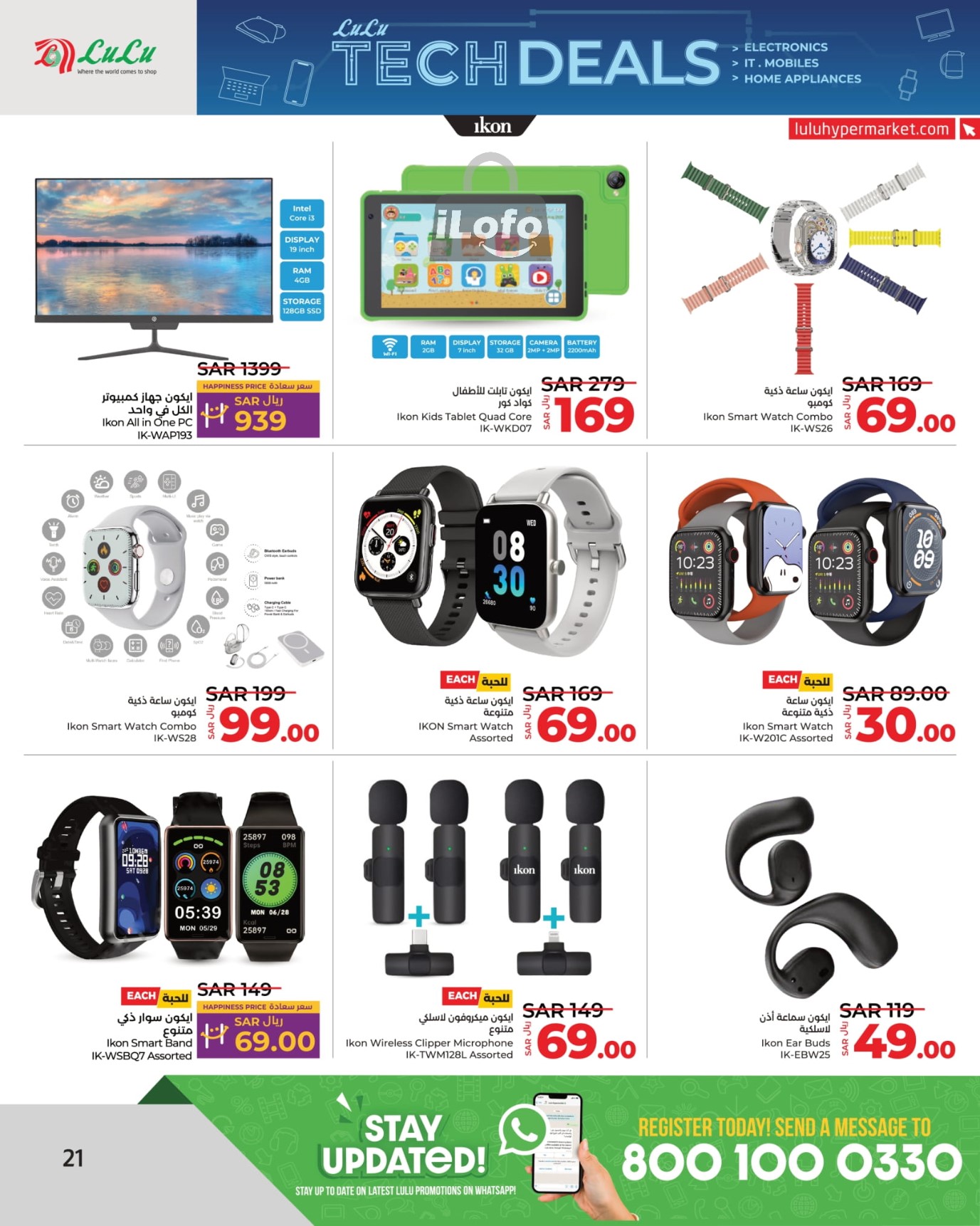 Page 21 at Tech Deals at Lulu Eastern province KSA