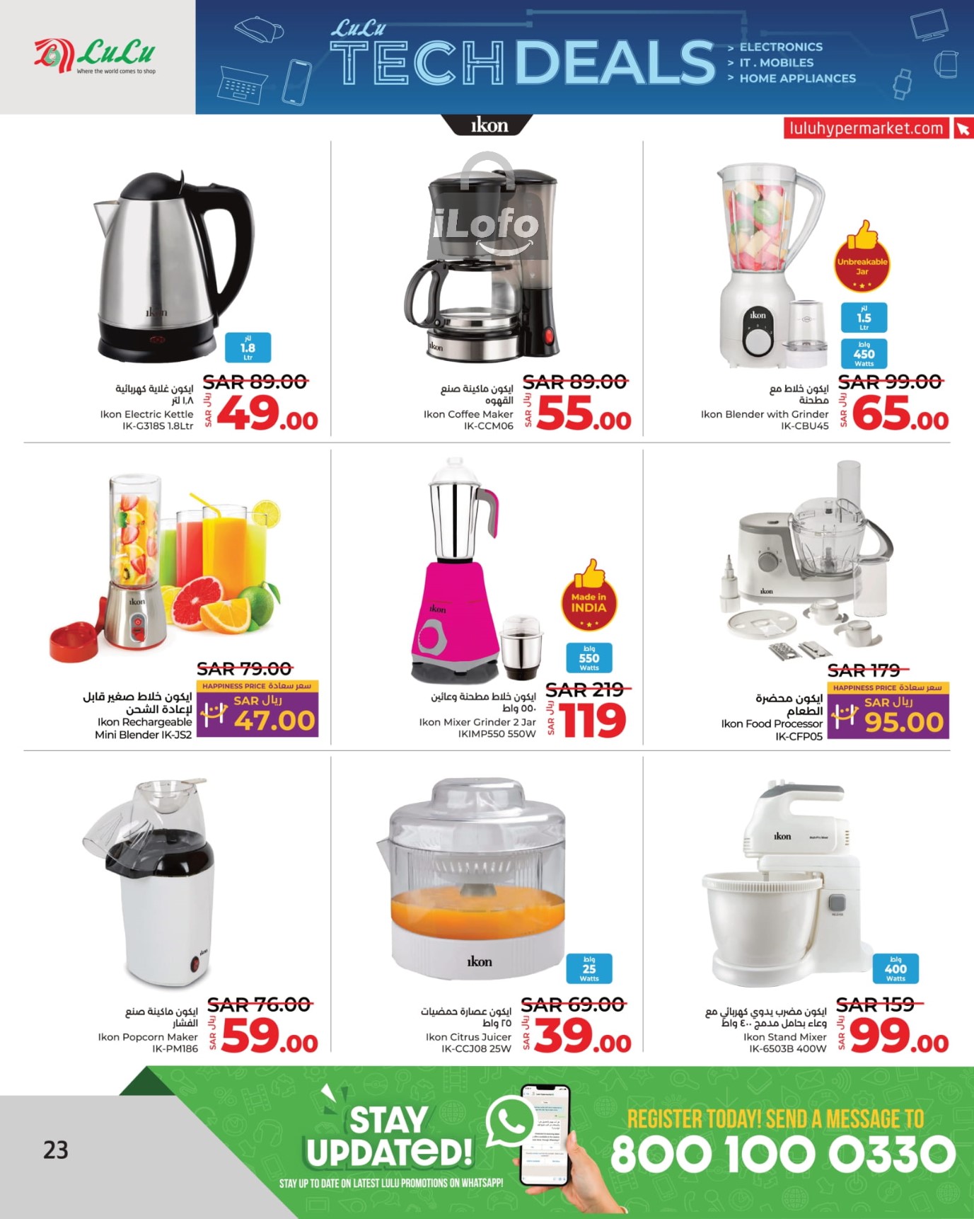 Page 23 at Tech Deals at Lulu Eastern province KSA