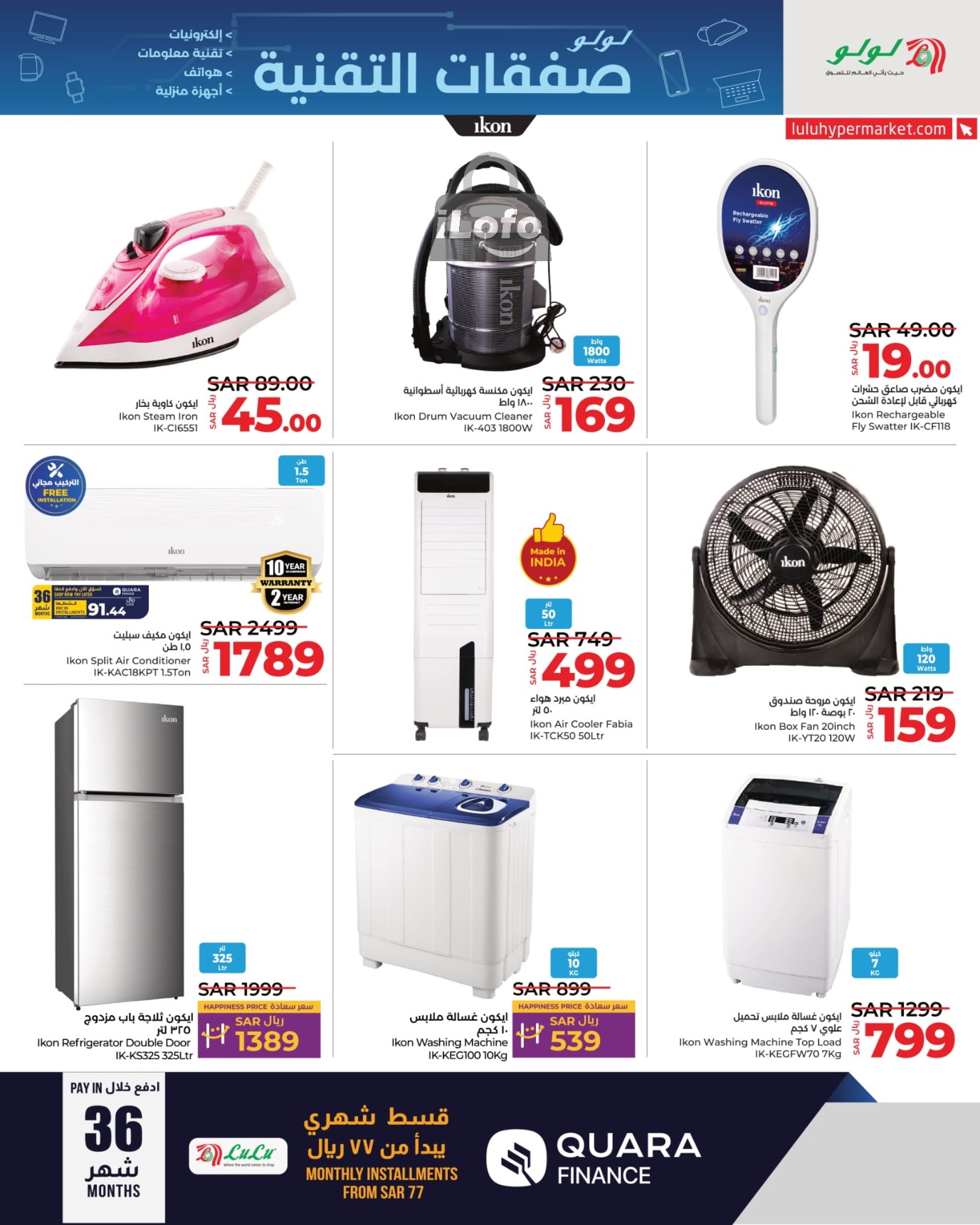 Page 24 at Tech Deals at Lulu Eastern province KSA