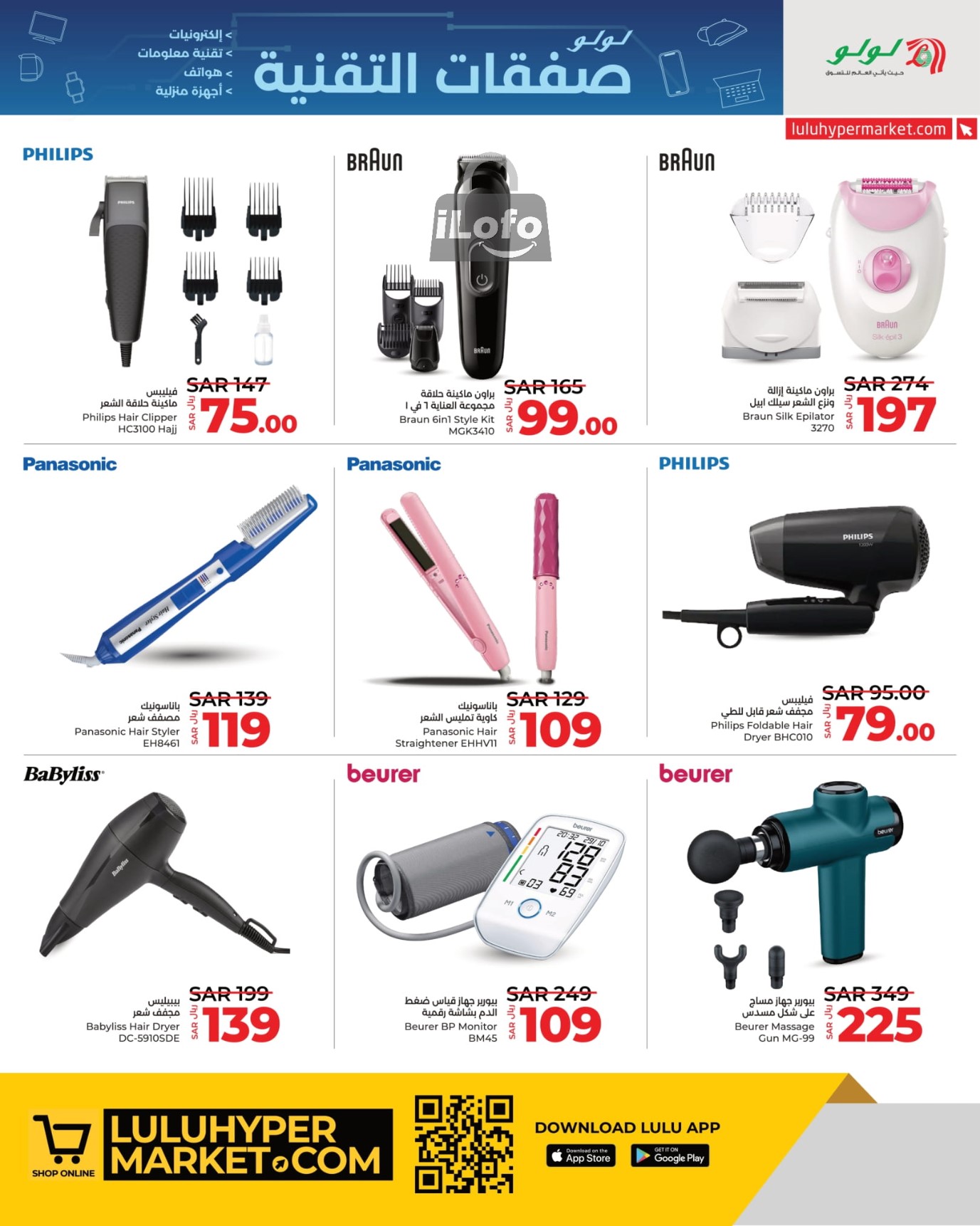 Page 25 at Tech Deals at Lulu Eastern province KSA