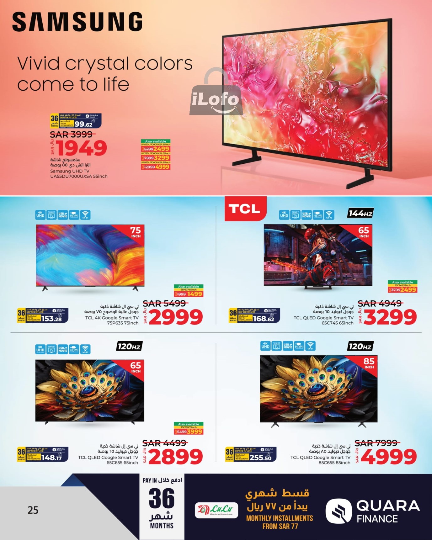 Page 28 at Tech Deals at Lulu Eastern province KSA