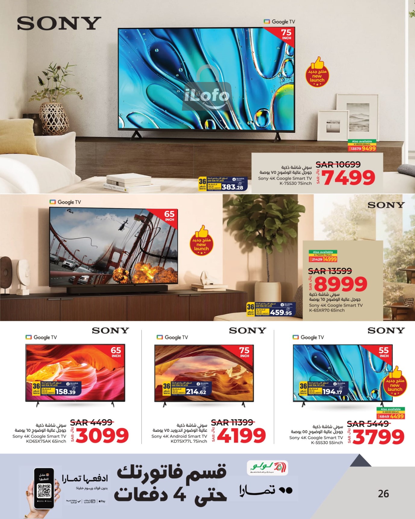 Page 29 at Tech Deals at Lulu Eastern province KSA