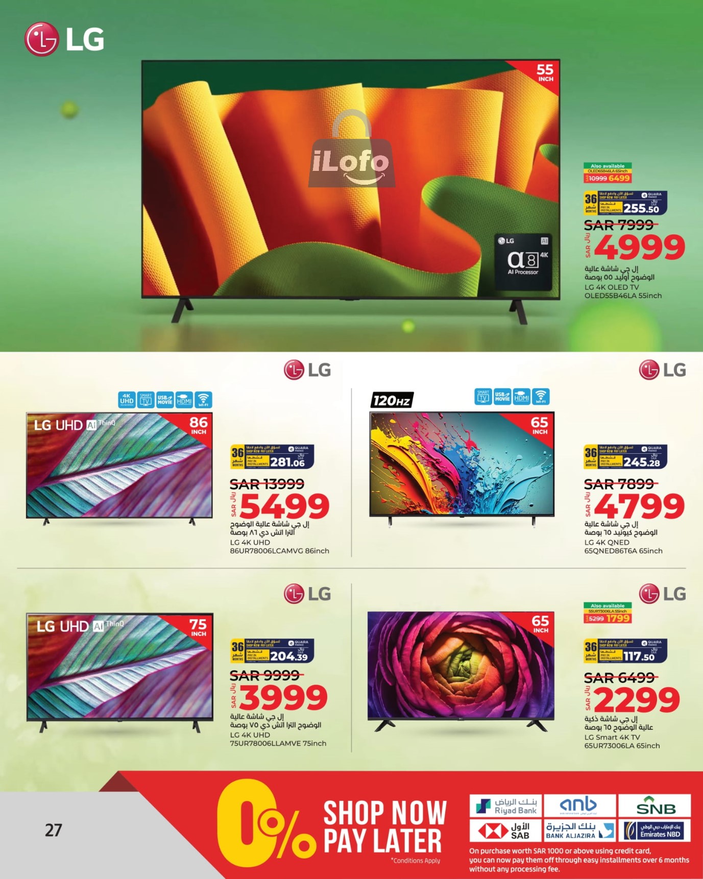 Page 30 at Tech Deals at Lulu Eastern province KSA