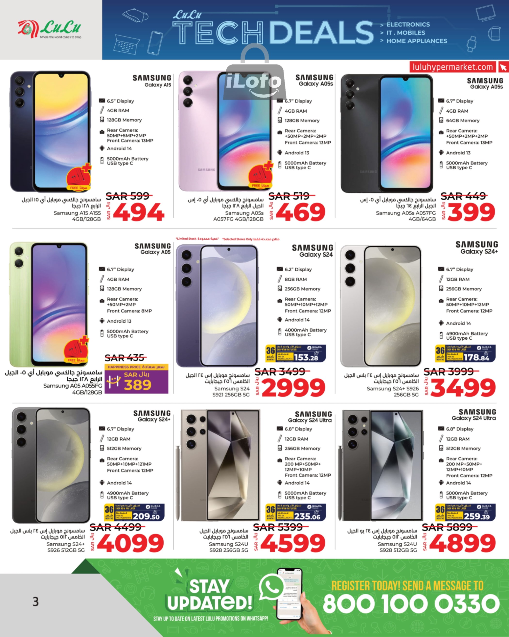 Page 3 at Tech Deals at Lulu Jeddah Tabuk Yanbu and Khamis Mushait