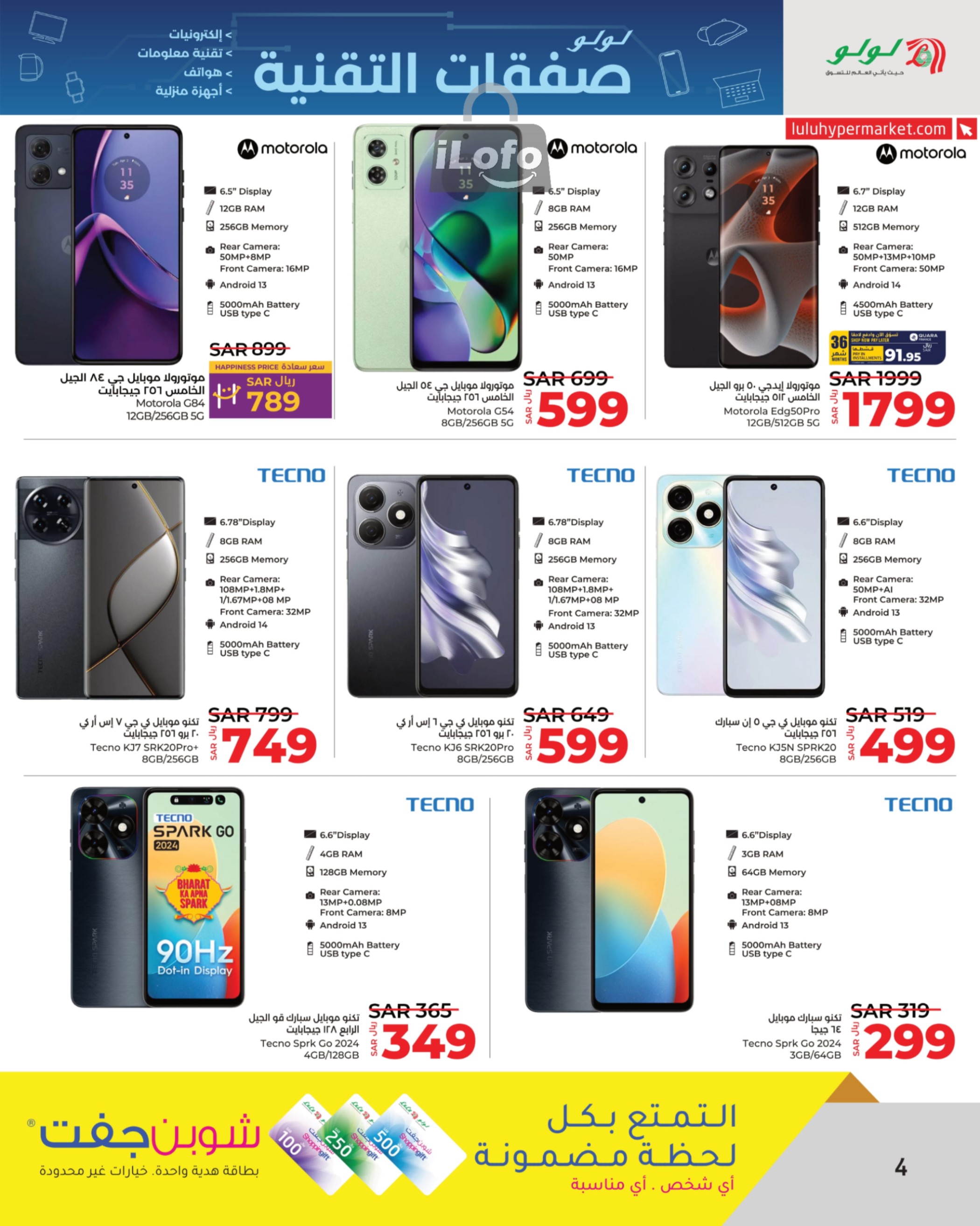 Page 4 at Tech Deals at Lulu Jeddah Tabuk Yanbu and Khamis Mushait