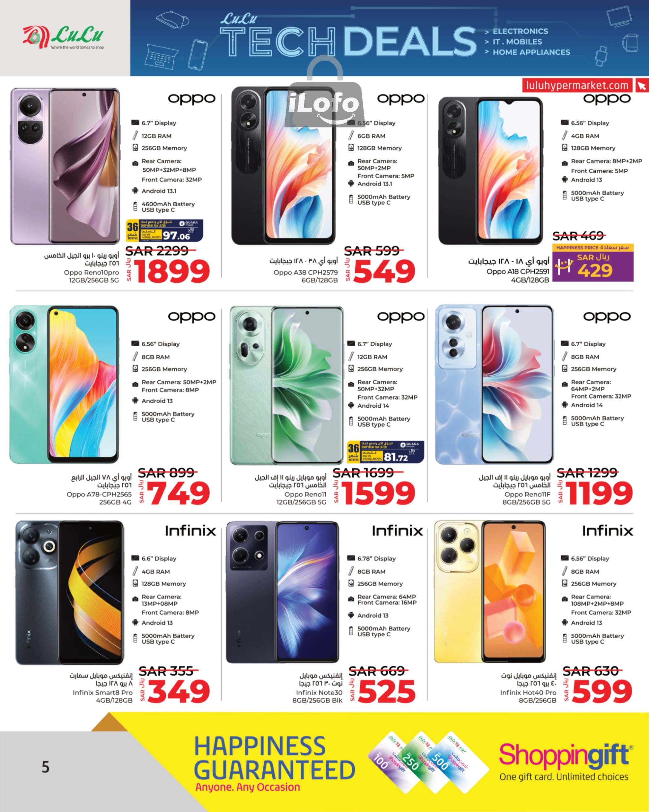 Page 5 at Tech Deals at Lulu Jeddah Tabuk Yanbu and Khamis Mushait